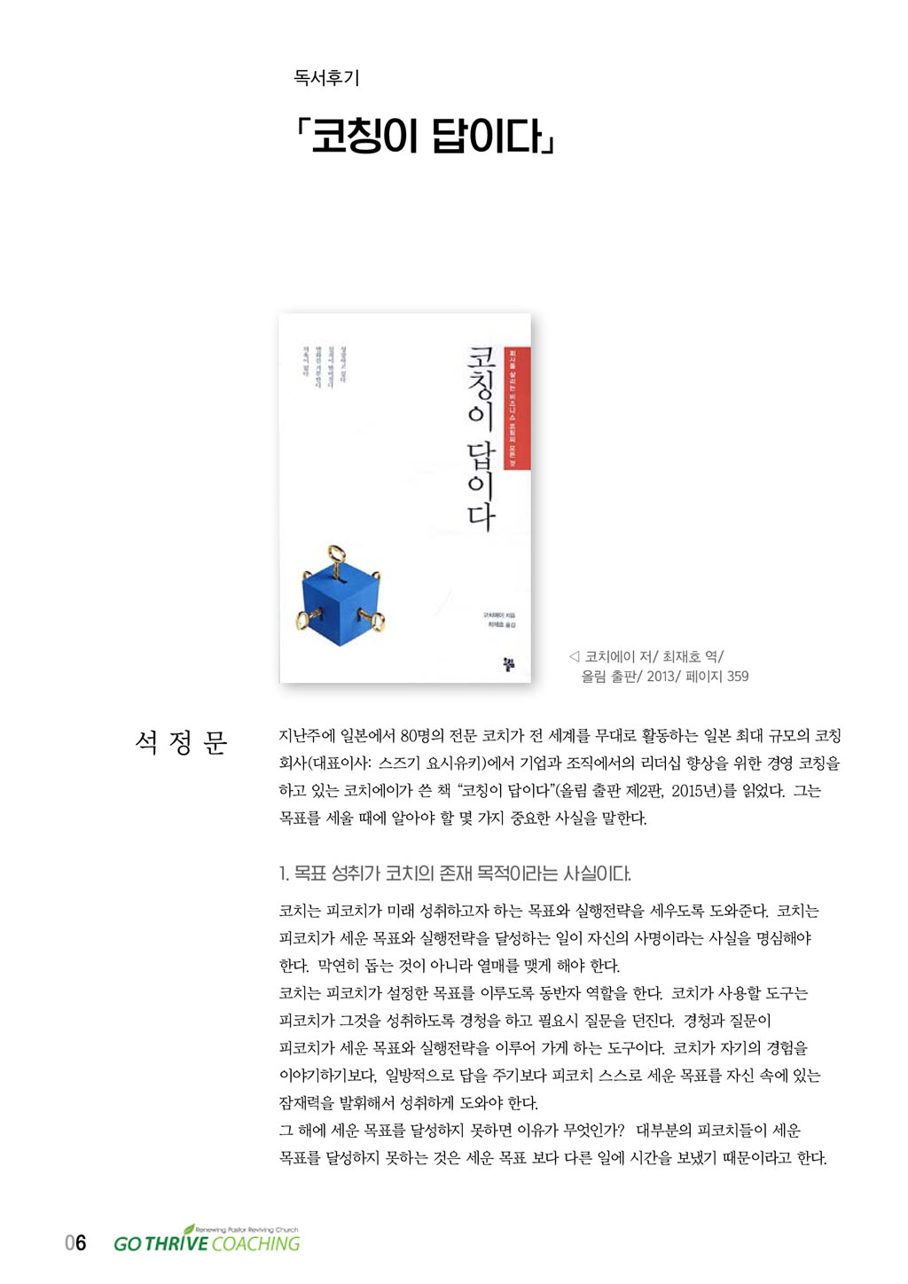 newsletter_2017_nov_dec_005.jpg