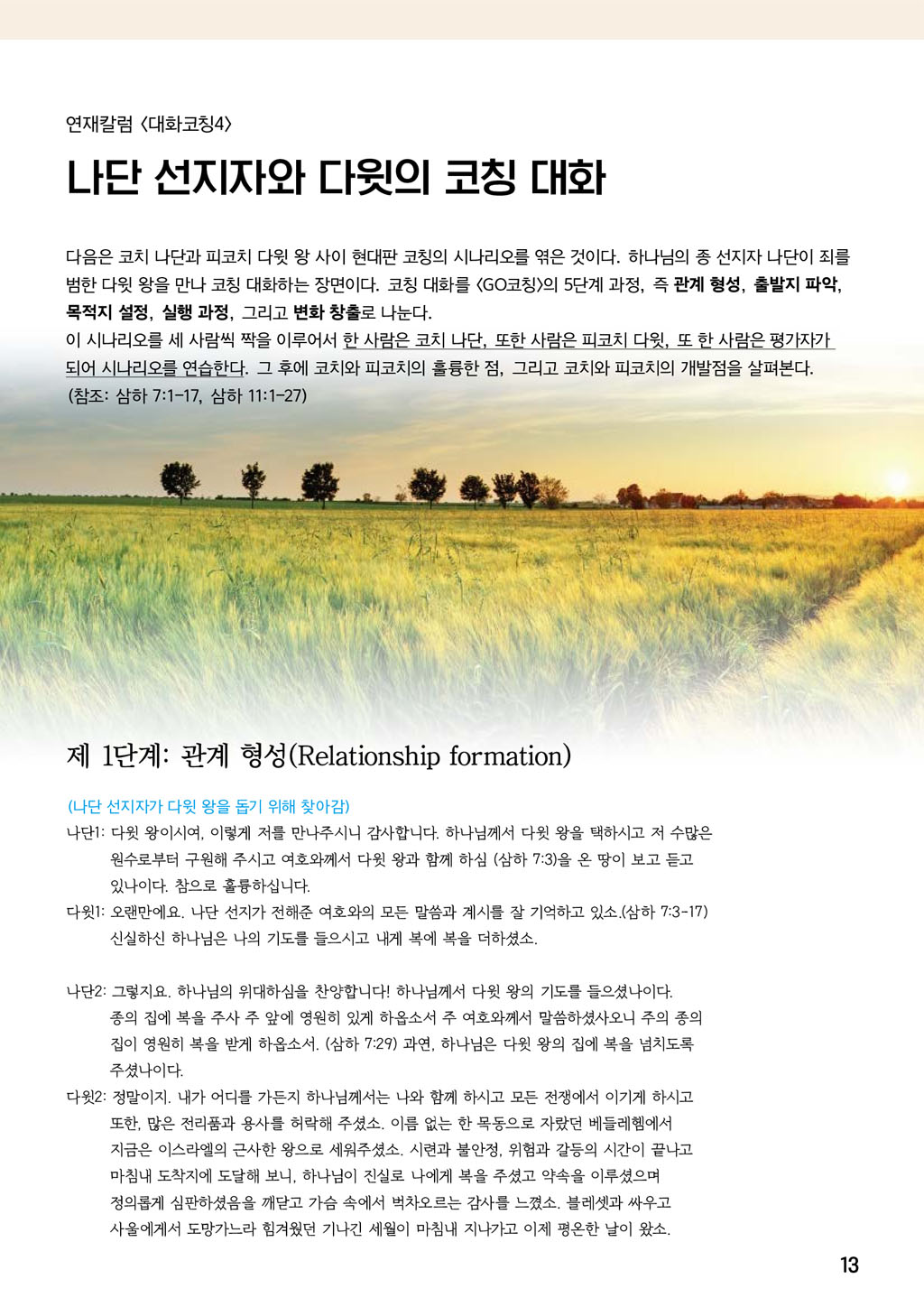 newsletter_2017_nov_dec_012.jpg