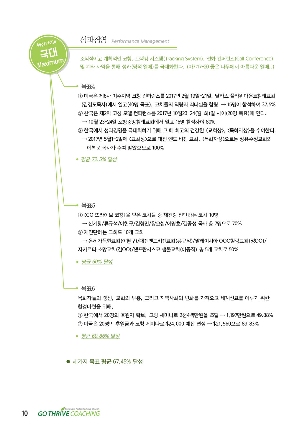 newsletter_2017_nov_dec_009.jpg