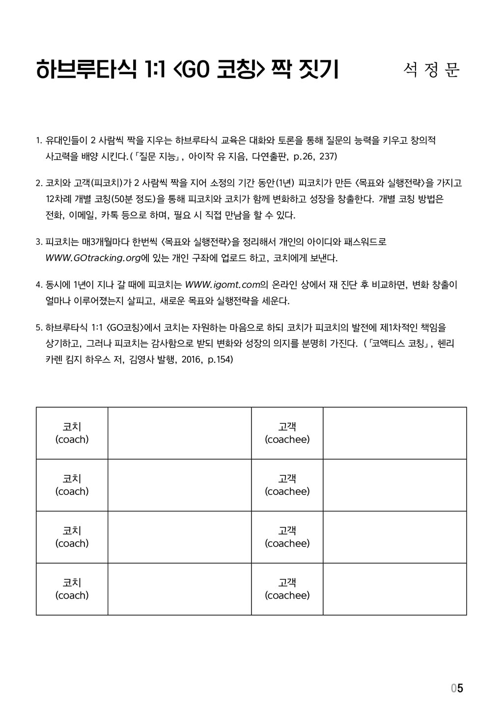 newsletter_2017_nov_dec_004.jpg