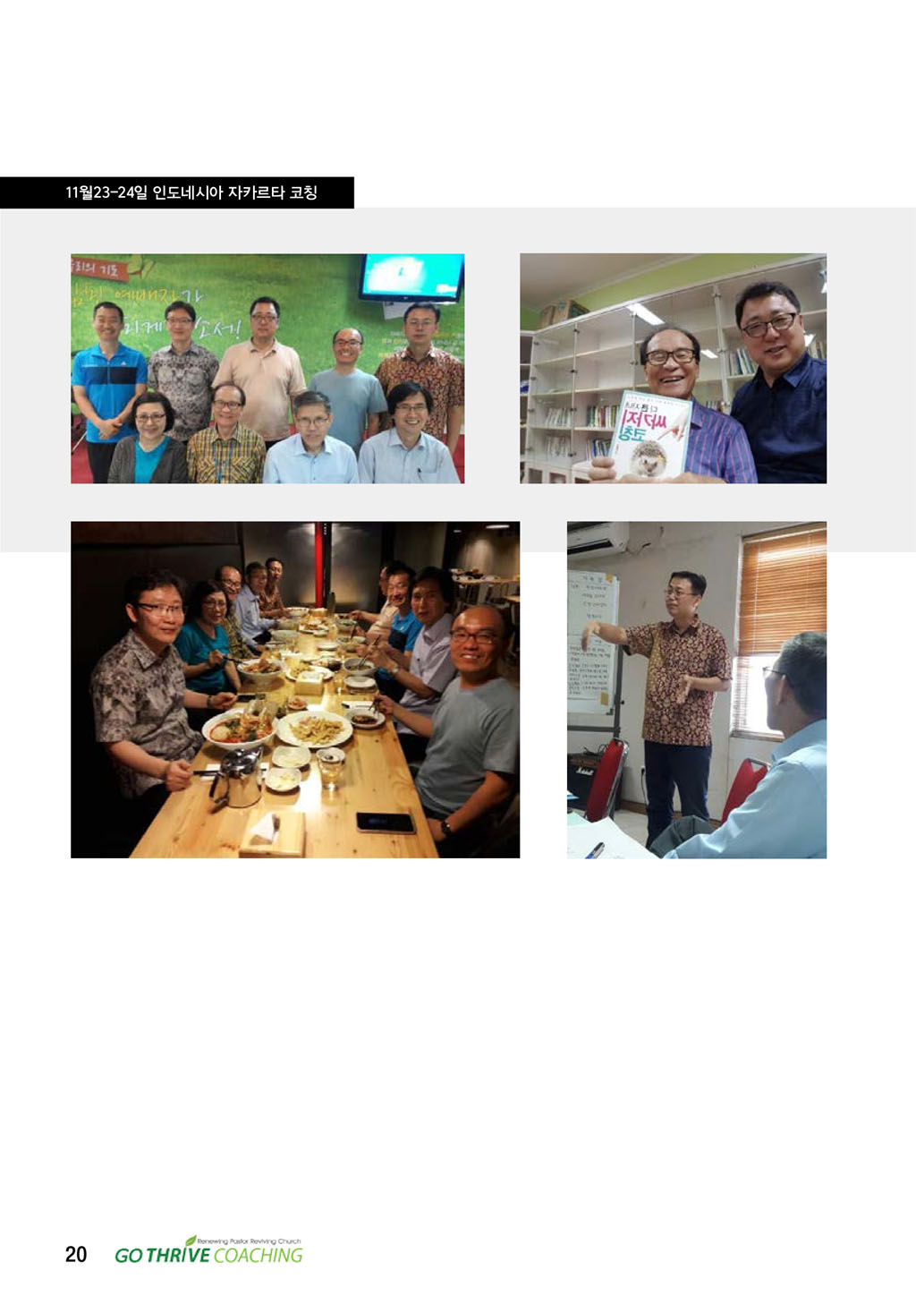 newsletter_2017_nov_dec_019.jpg
