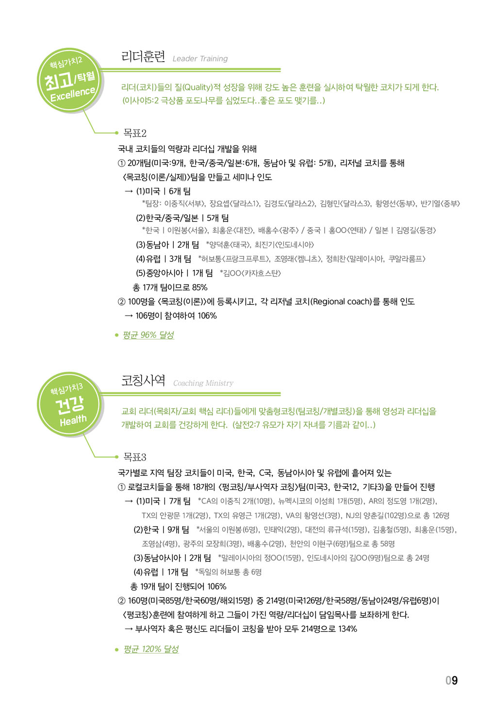 newsletter_2017_nov_dec_008.jpg