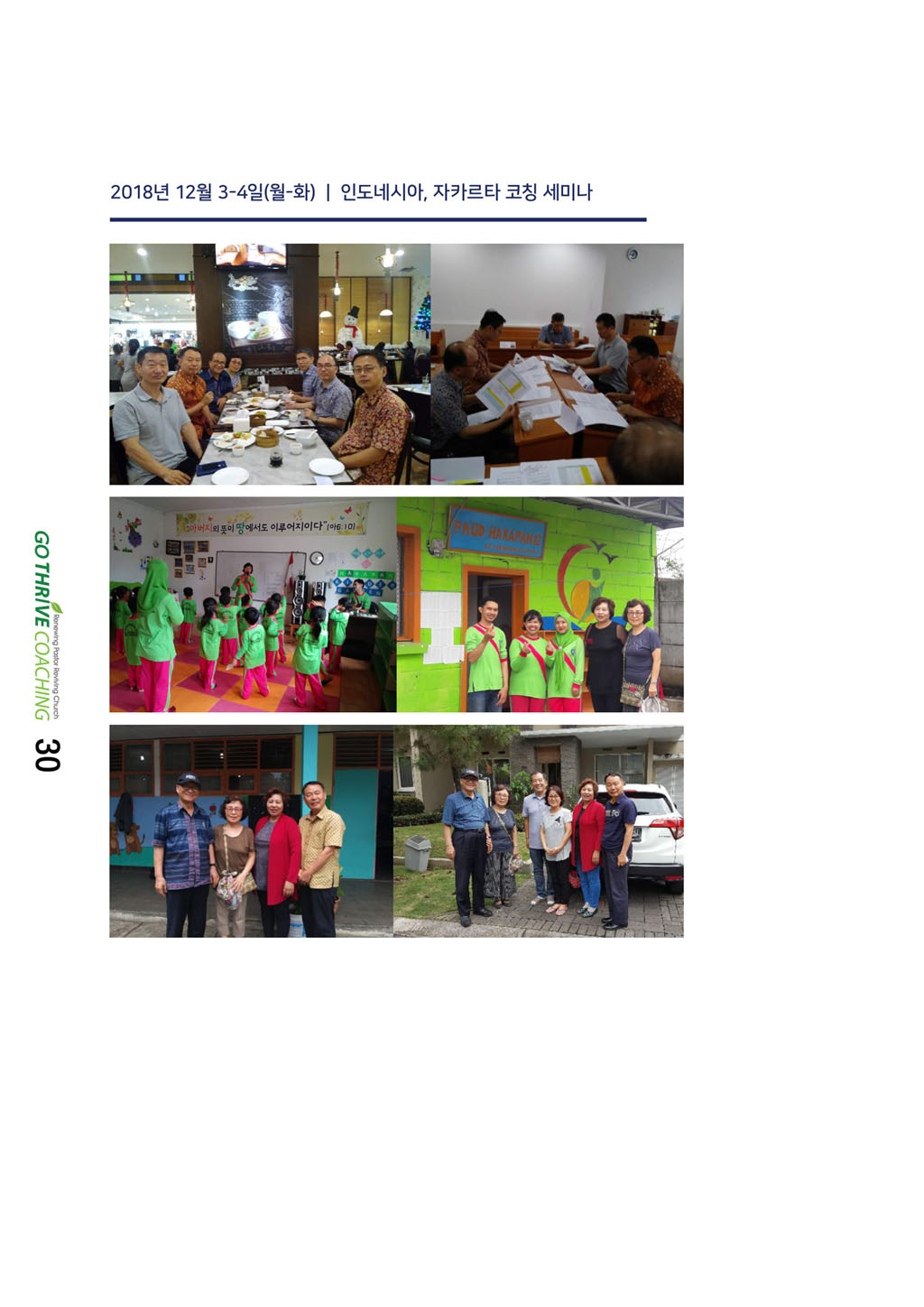 2018_nov_dec_letter-30.jpg