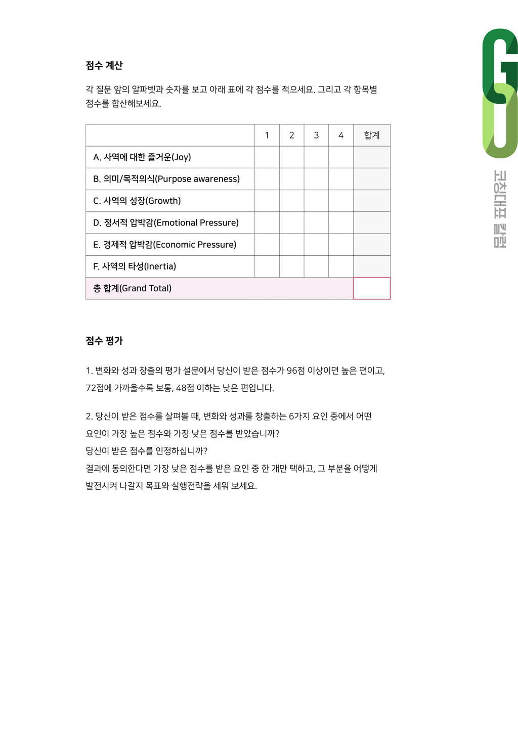 2018_nov_dec_letter-07.jpg