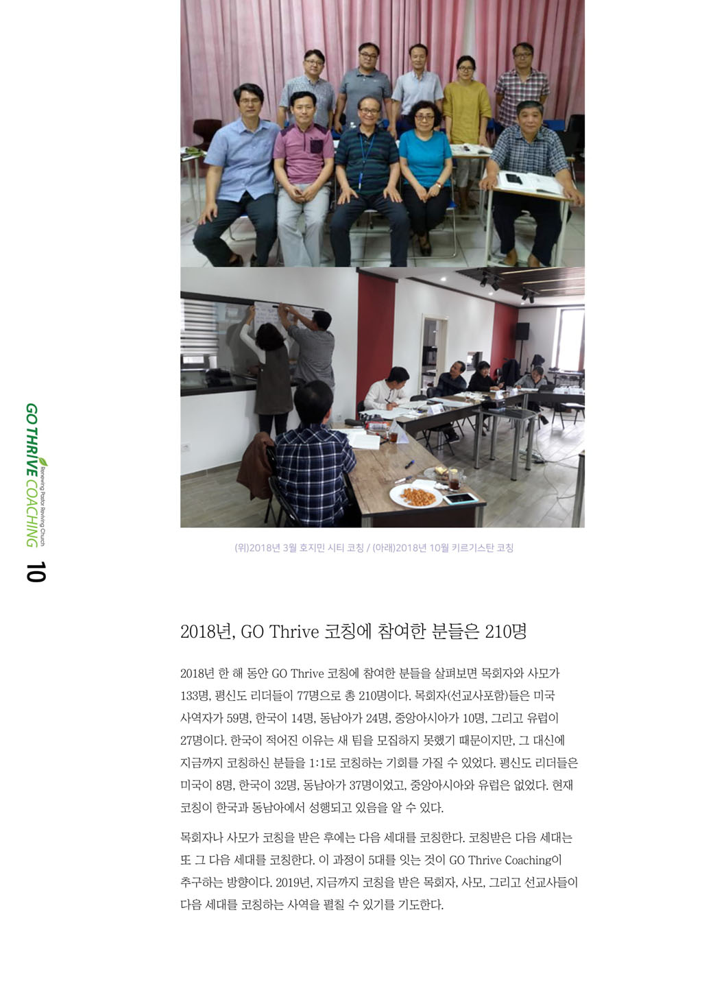 2018_nov_dec_letter-10.jpg