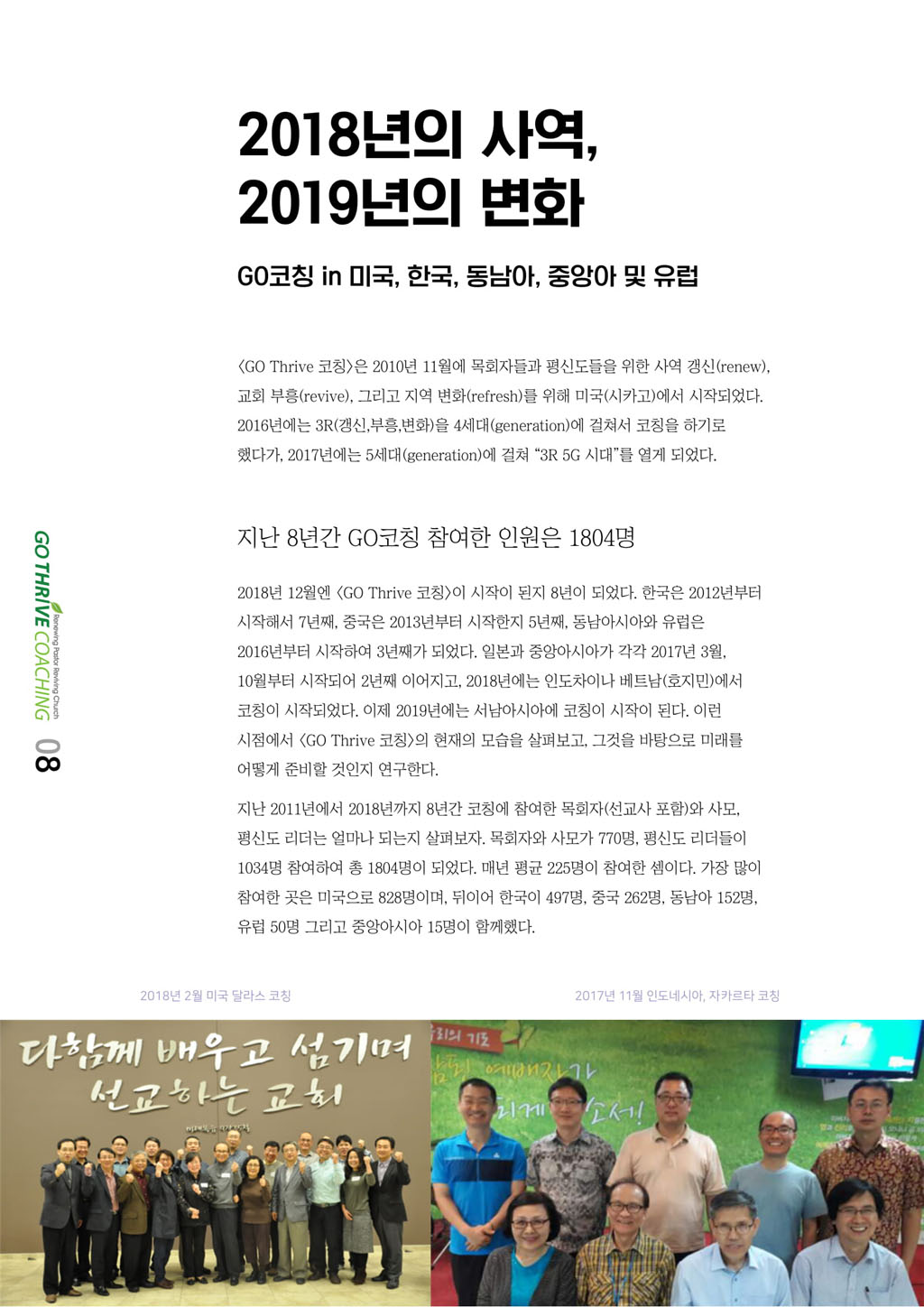 2018_nov_dec_letter-08.jpg