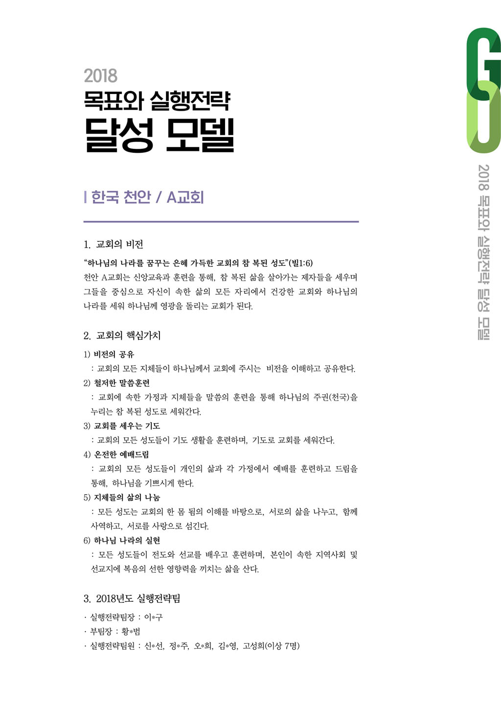 2018_nov_dec_letter-15.jpg
