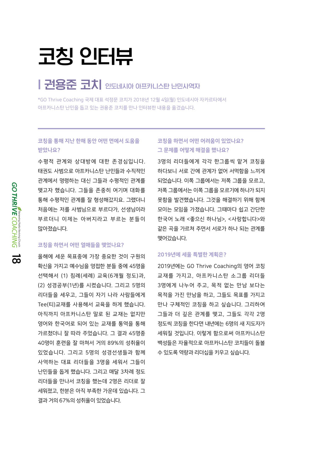 2018_nov_dec_letter-18.jpg