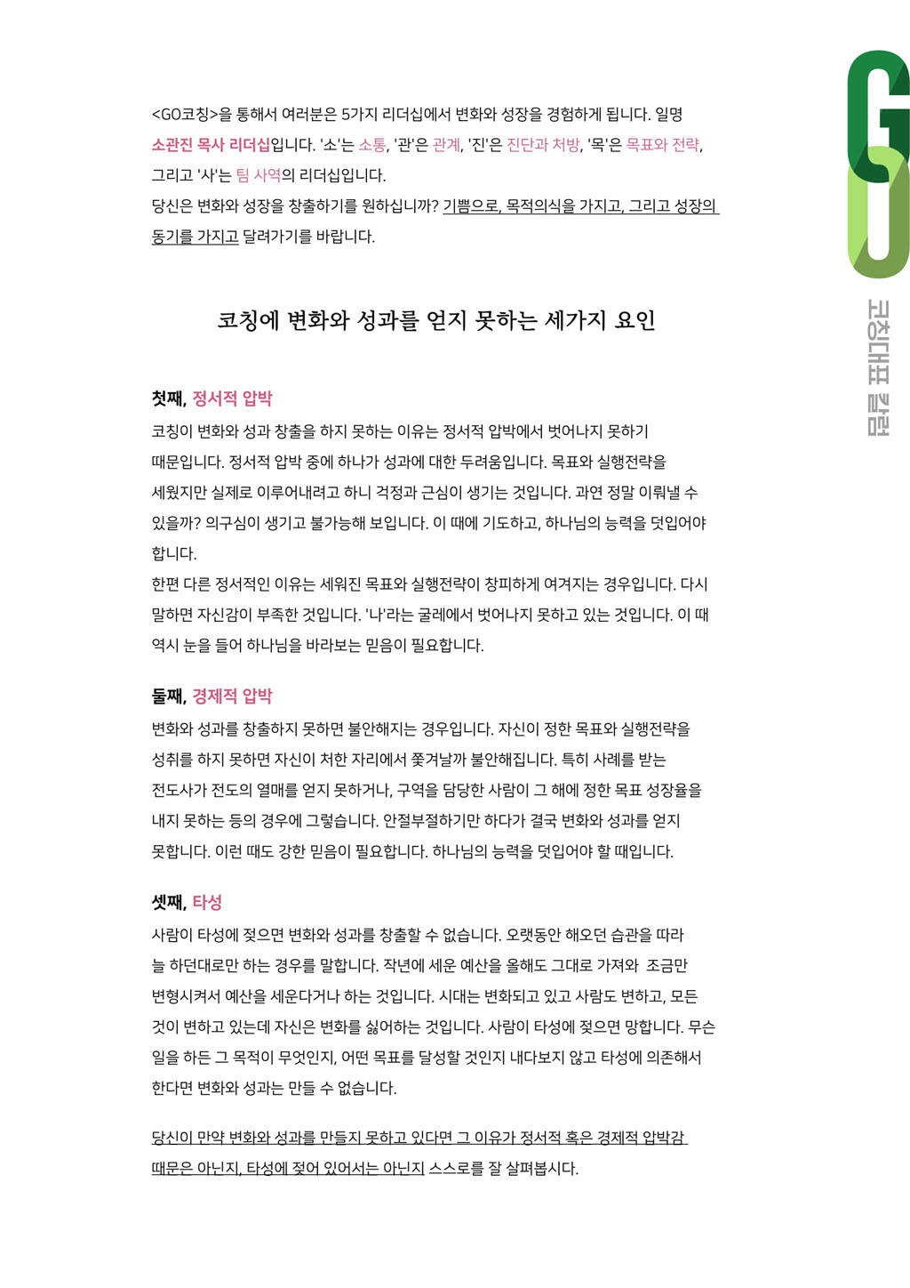 2018_nov_dec_letter-05.jpg