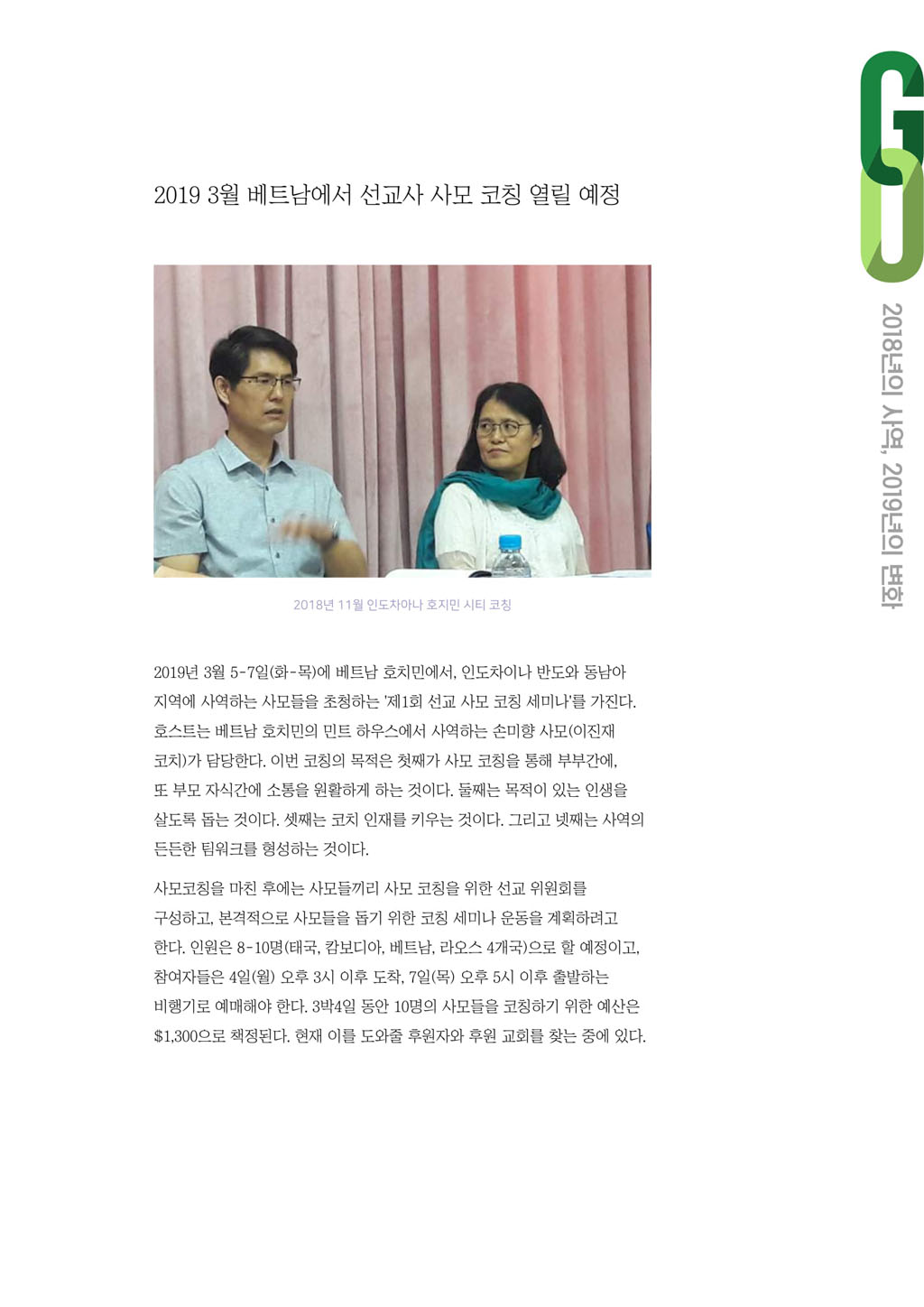 2018_nov_dec_letter-13.jpg