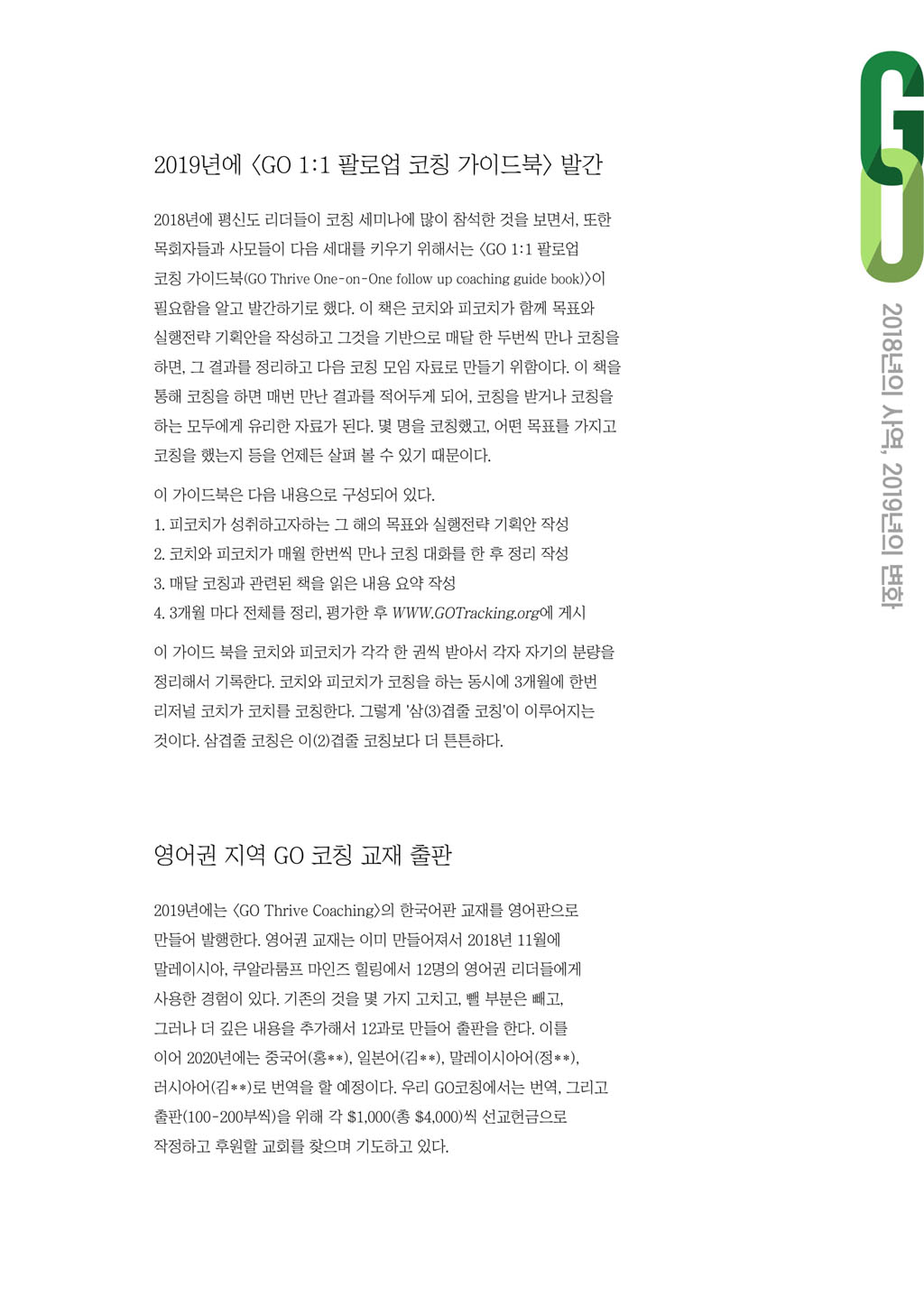 2018_nov_dec_letter-11.jpg