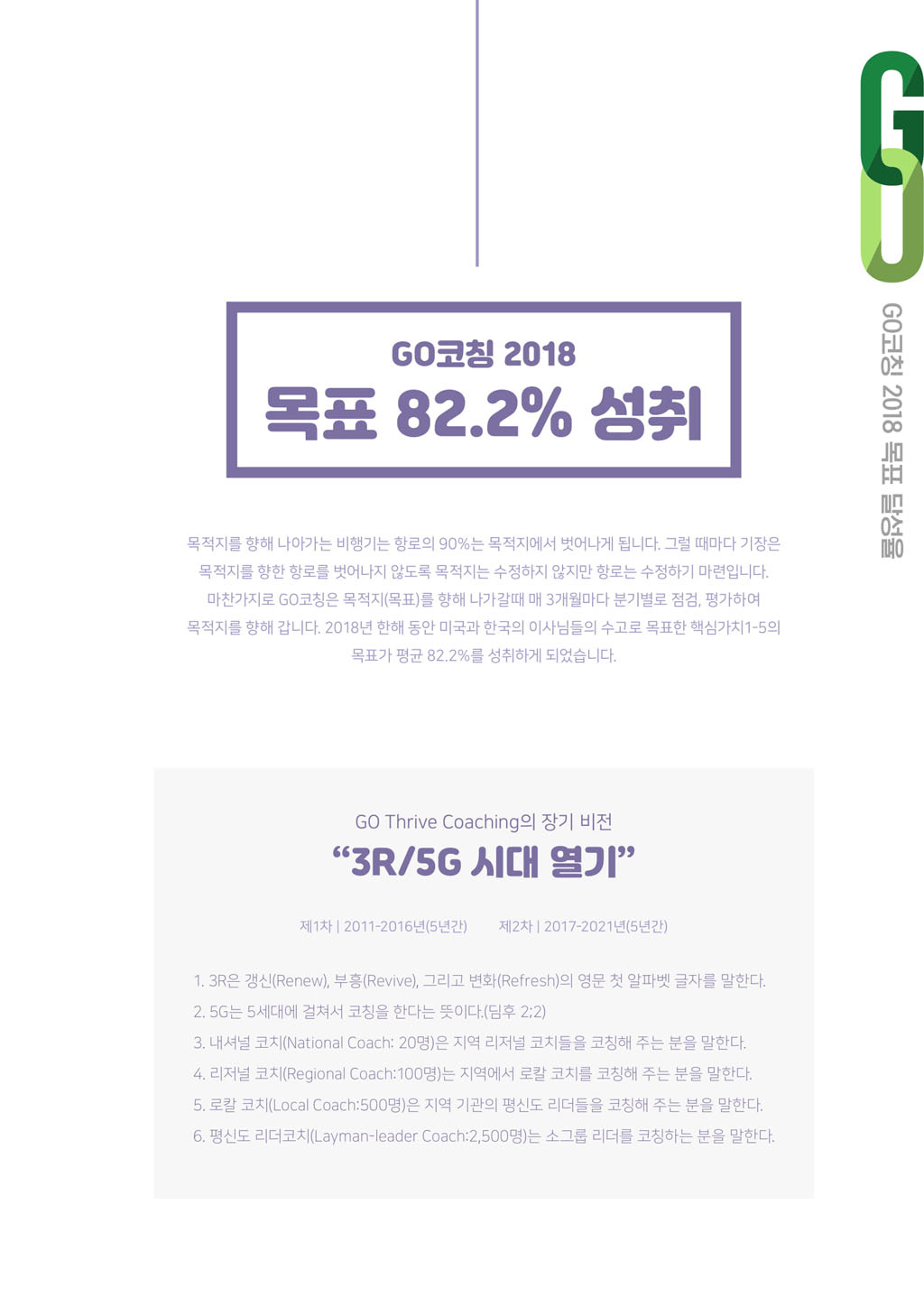 2018_nov_dec_letter-19.jpg