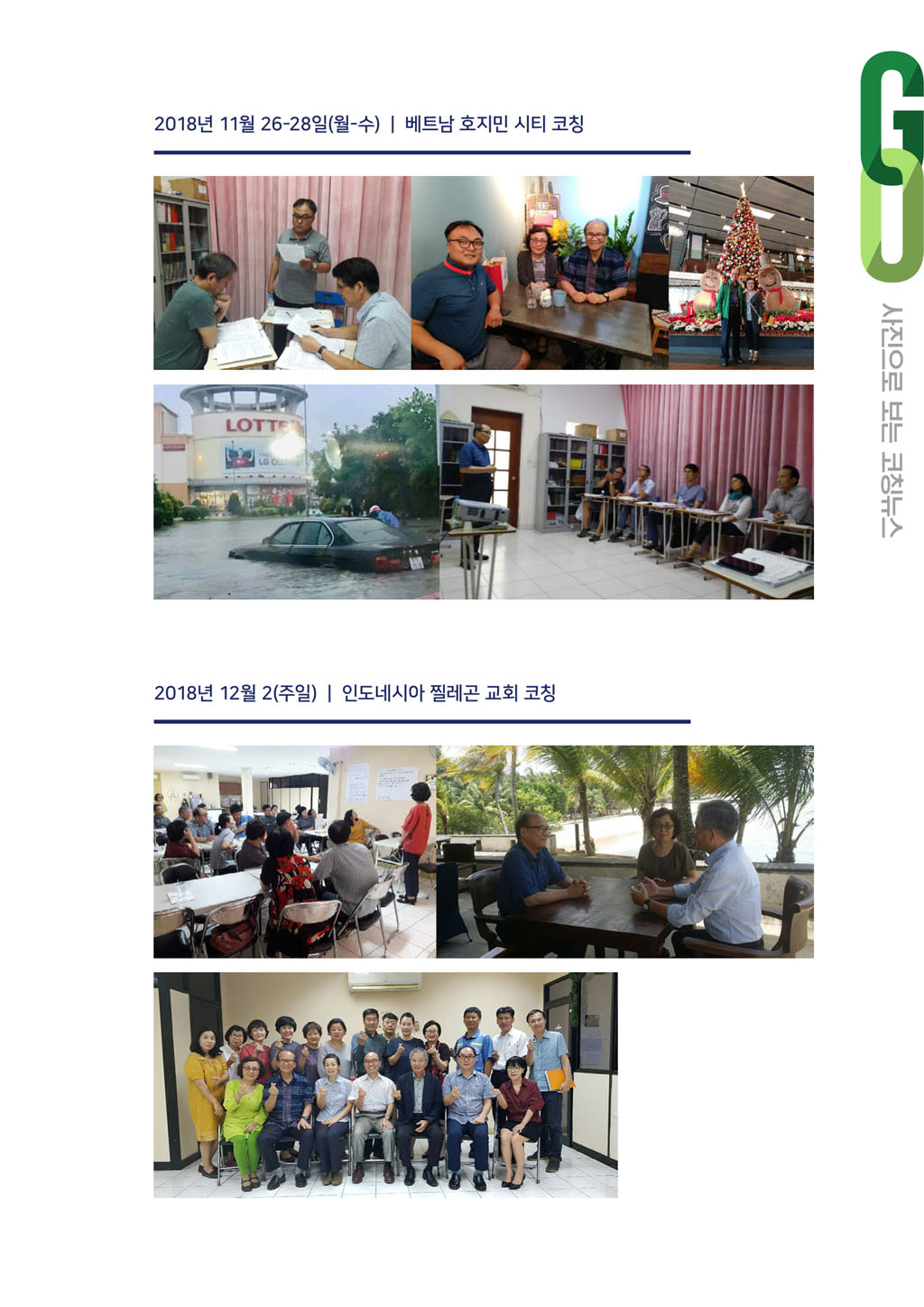 2018_nov_dec_letter-29.jpg