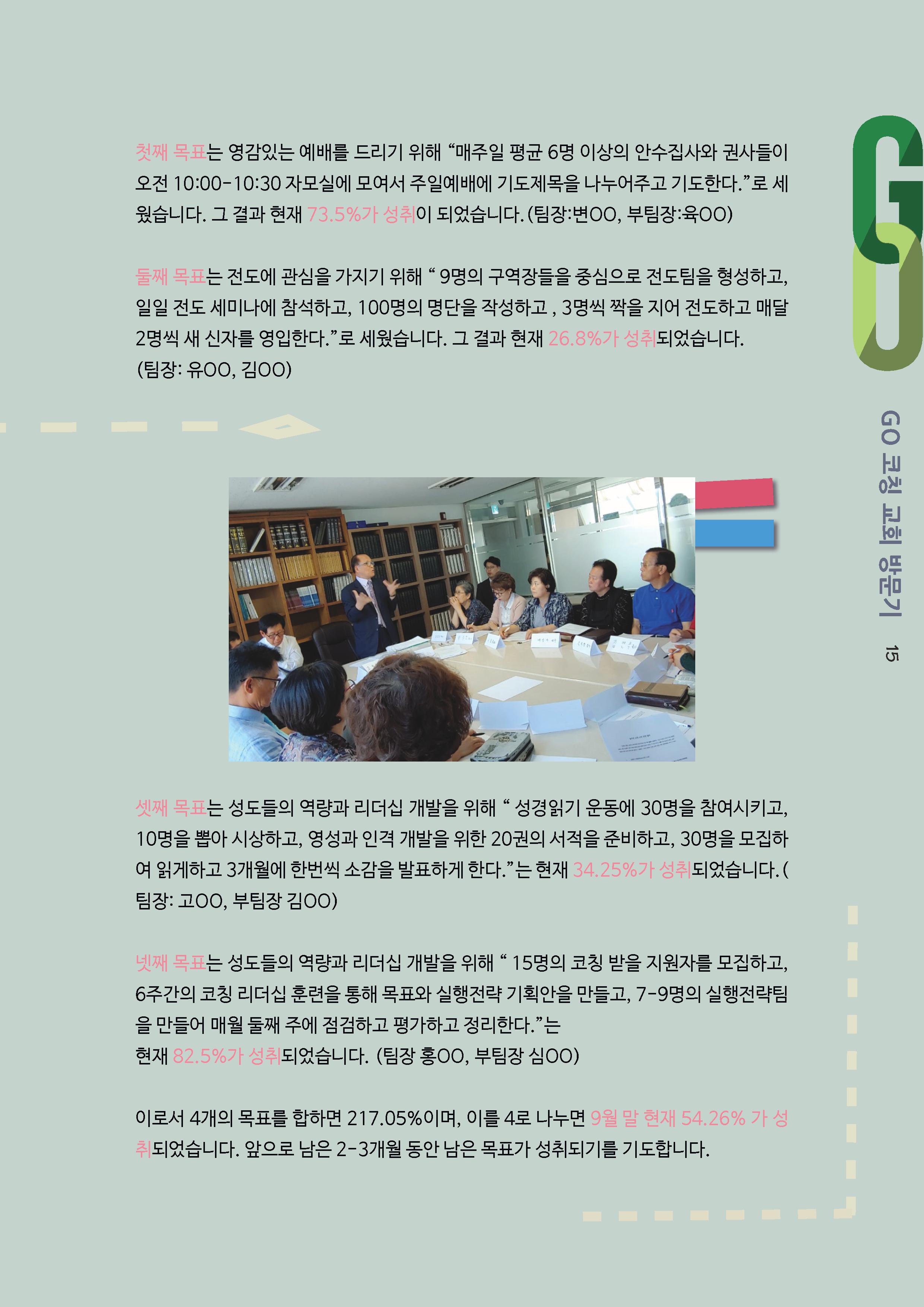 2019_newsletter_9_10-15.jpg