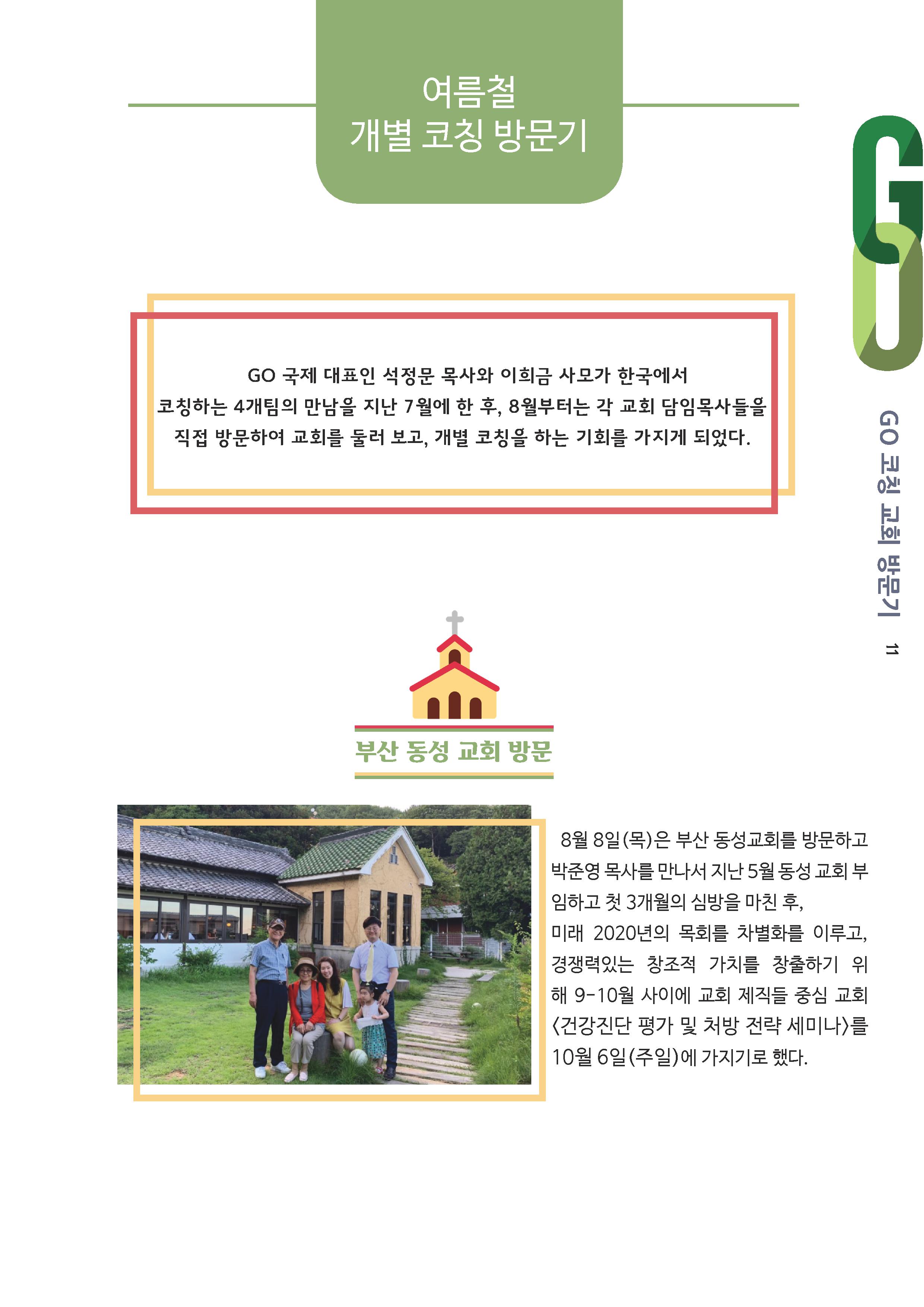 2019_newsletter_9_10-11.jpg