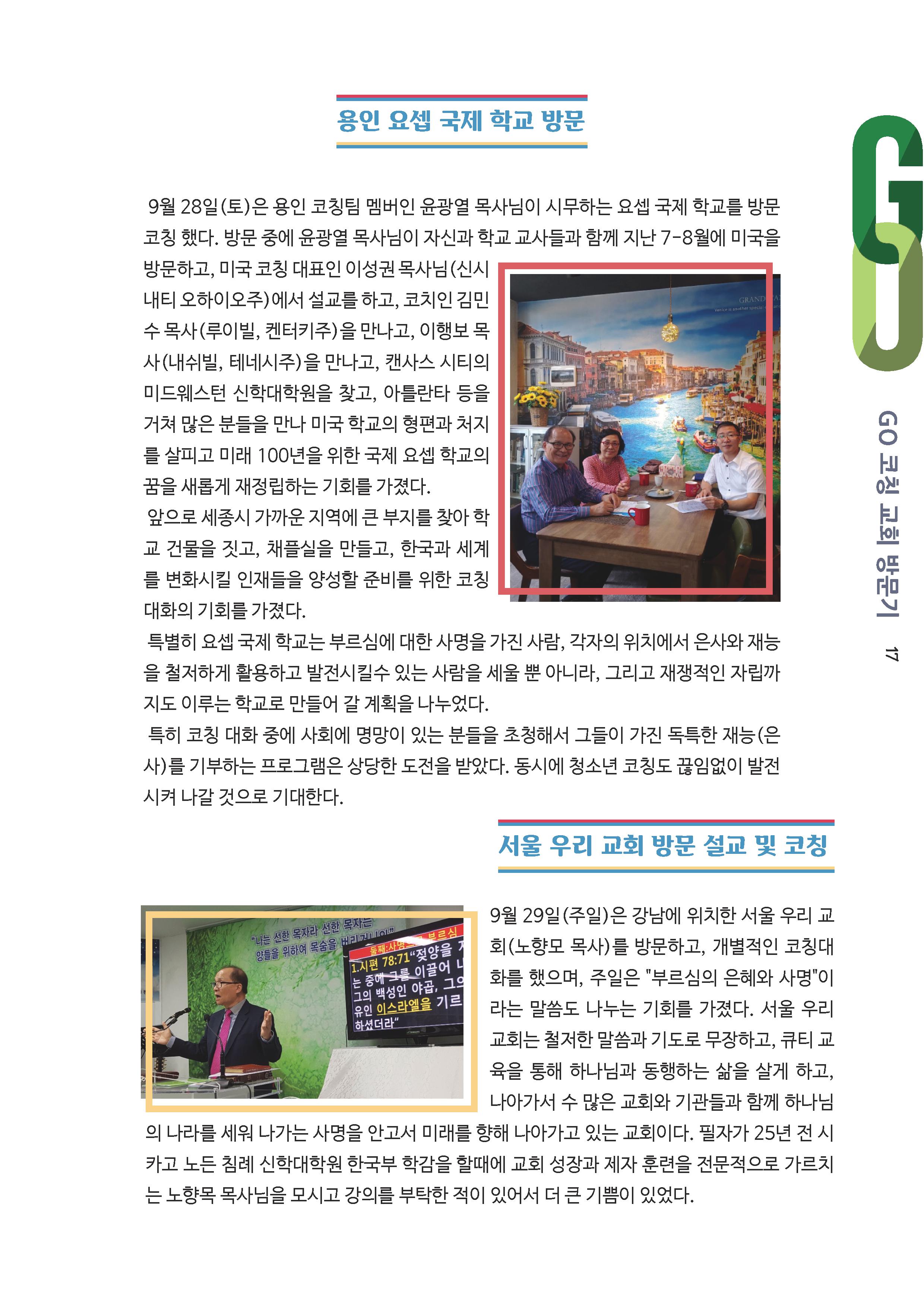 2019_newsletter_9_10-17.jpg