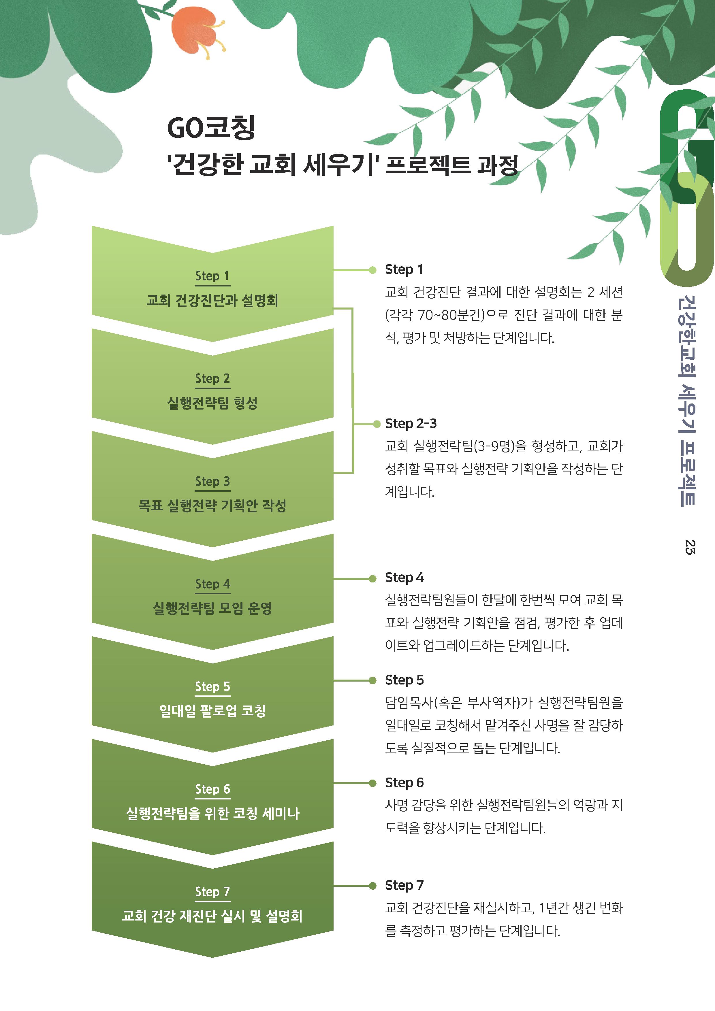 2019_newsletter_9_10-23.jpg