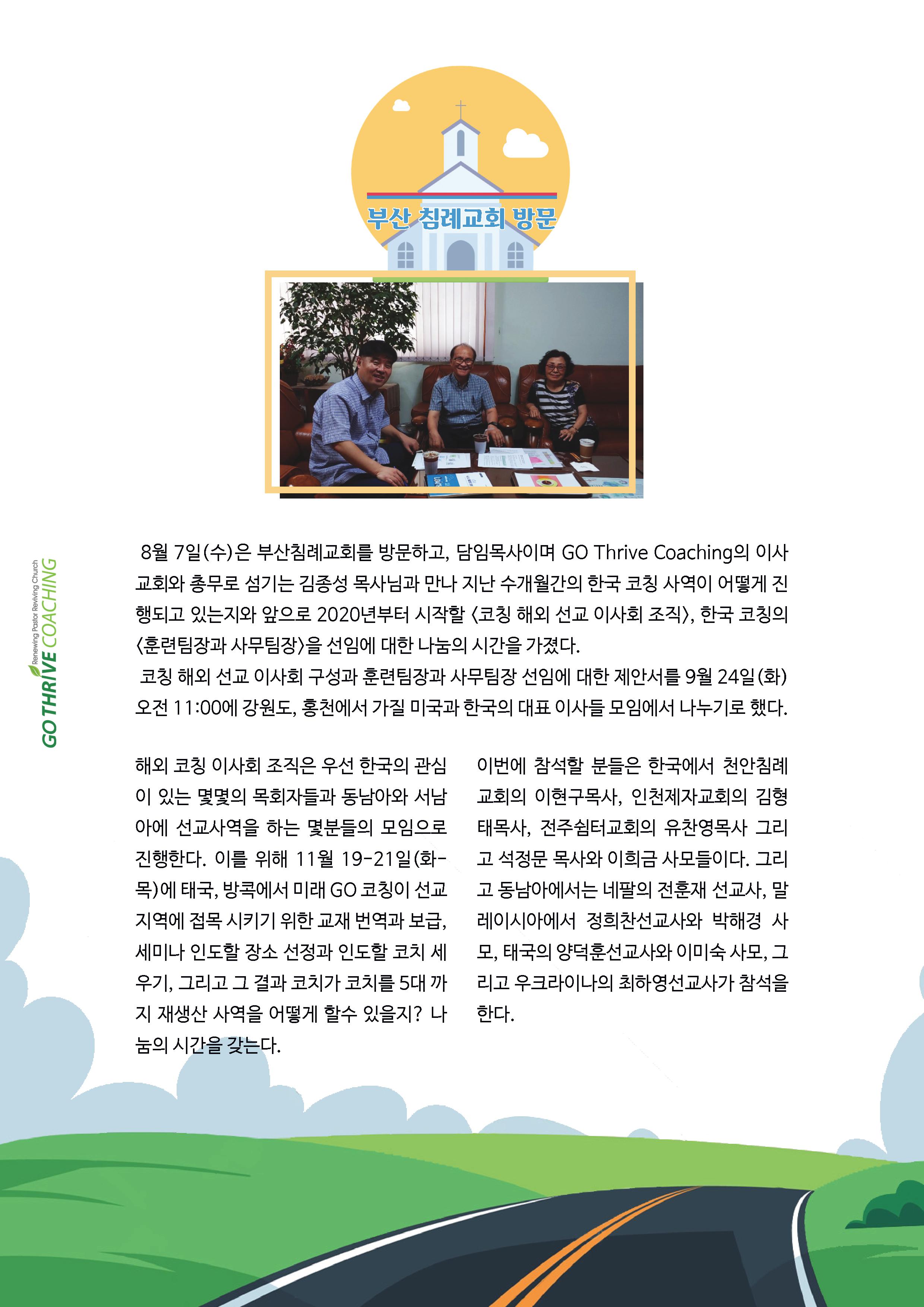 2019_newsletter_9_10-16.jpg