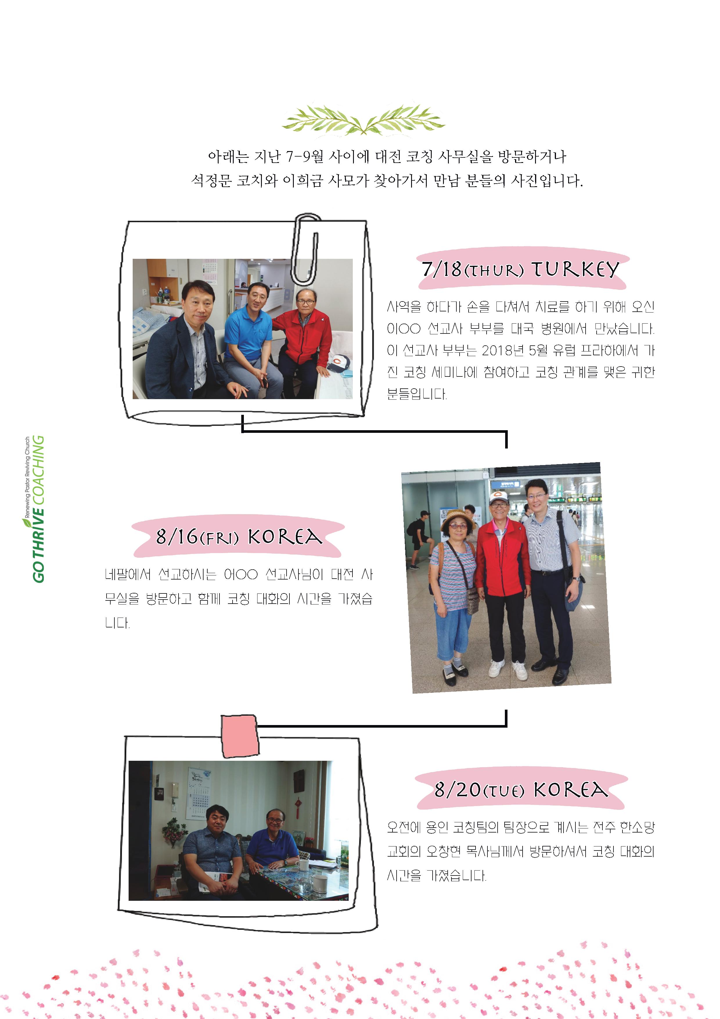 2019_newsletter_9_10-18.jpg