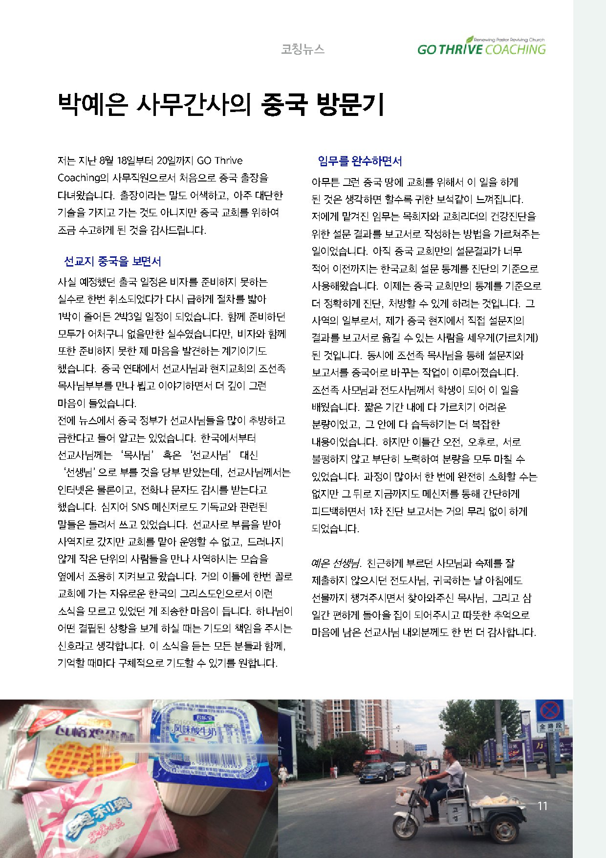 newsletter_set_oct_011.jpg