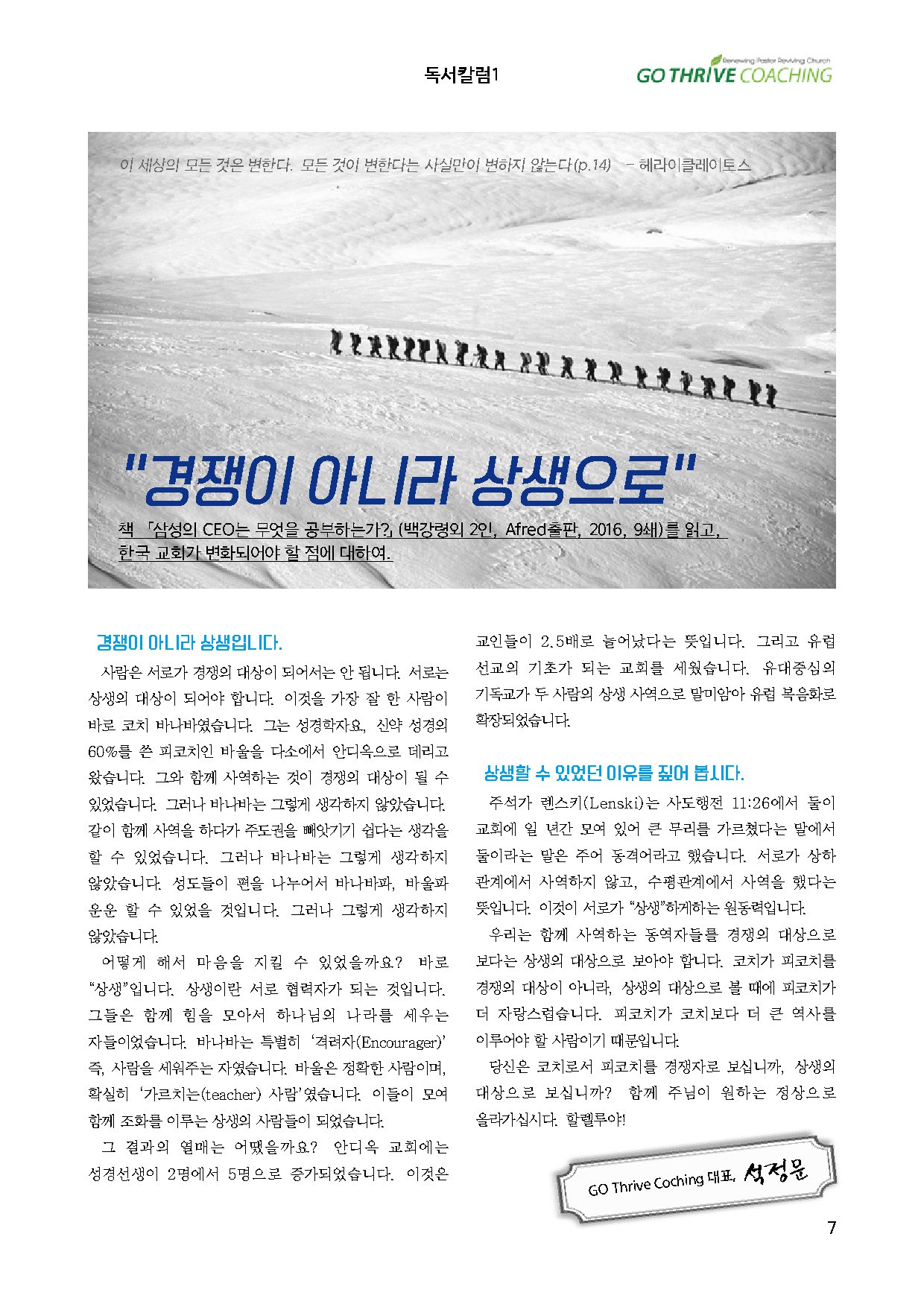 newsletter_set_oct_007.jpg