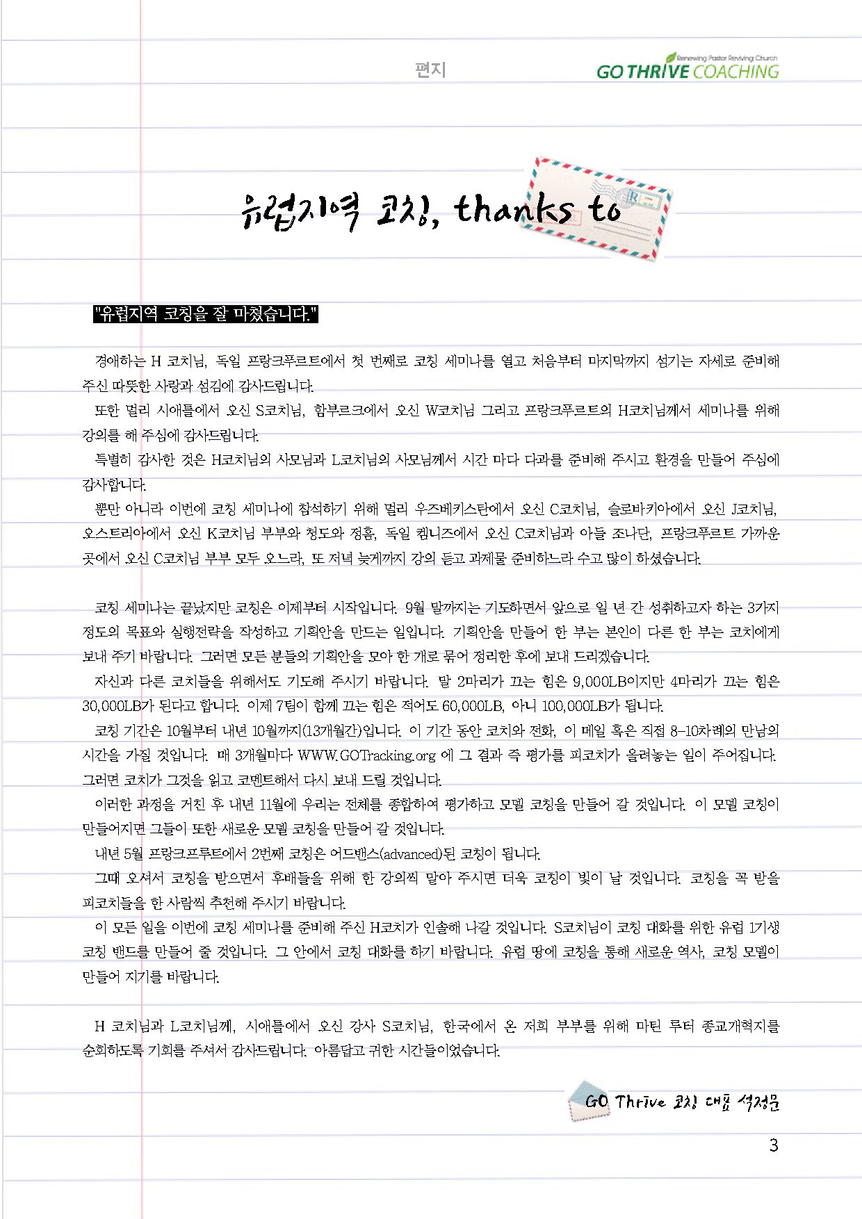 newsletter_set_oct_003.jpg