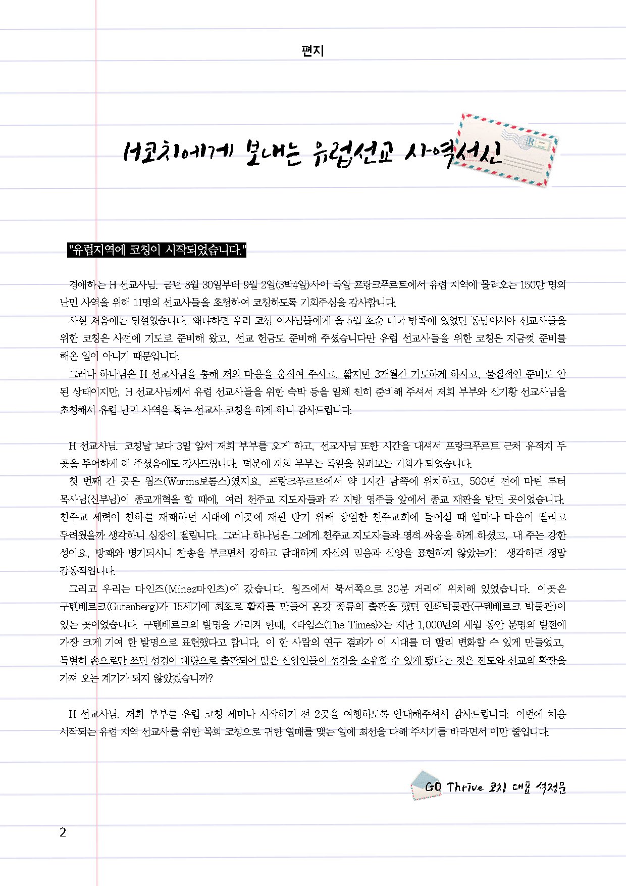 newsletter_set_oct_002.jpg