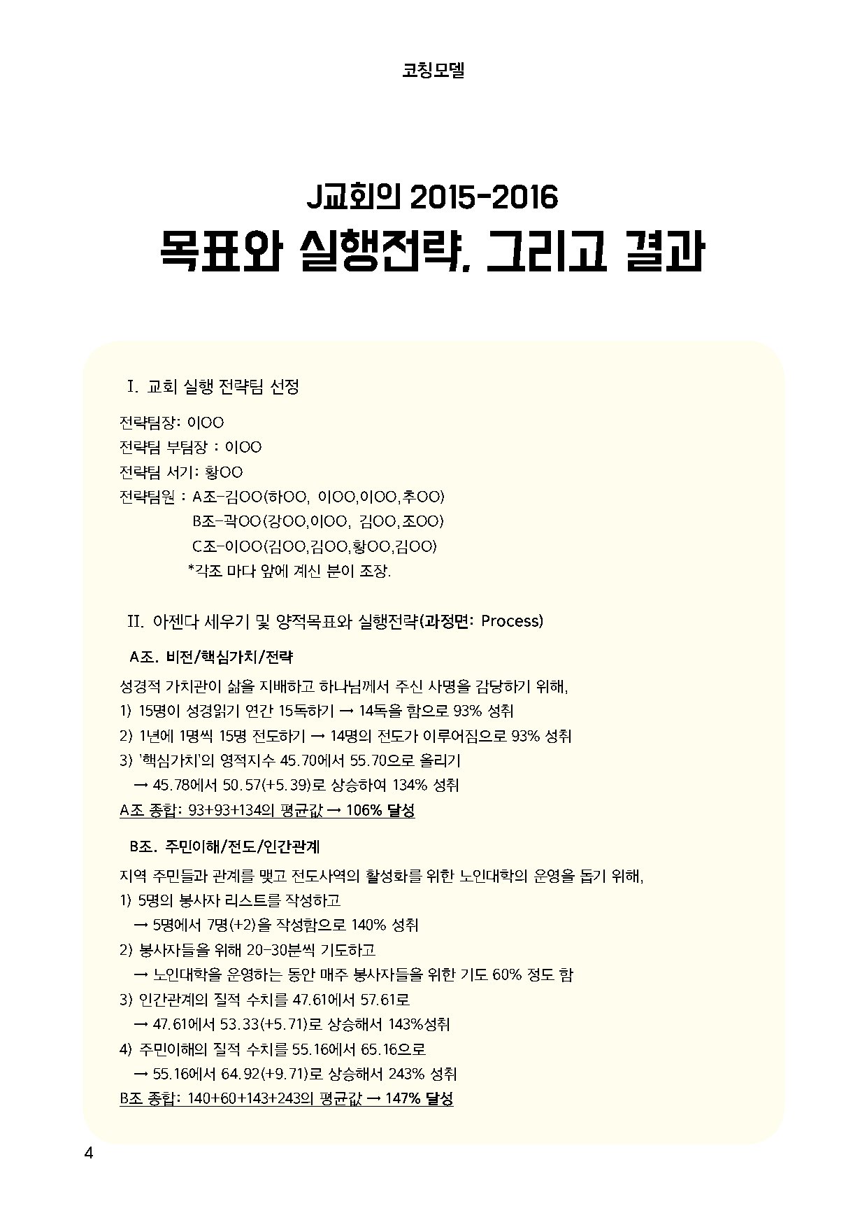 newsletter_set_oct_004.jpg