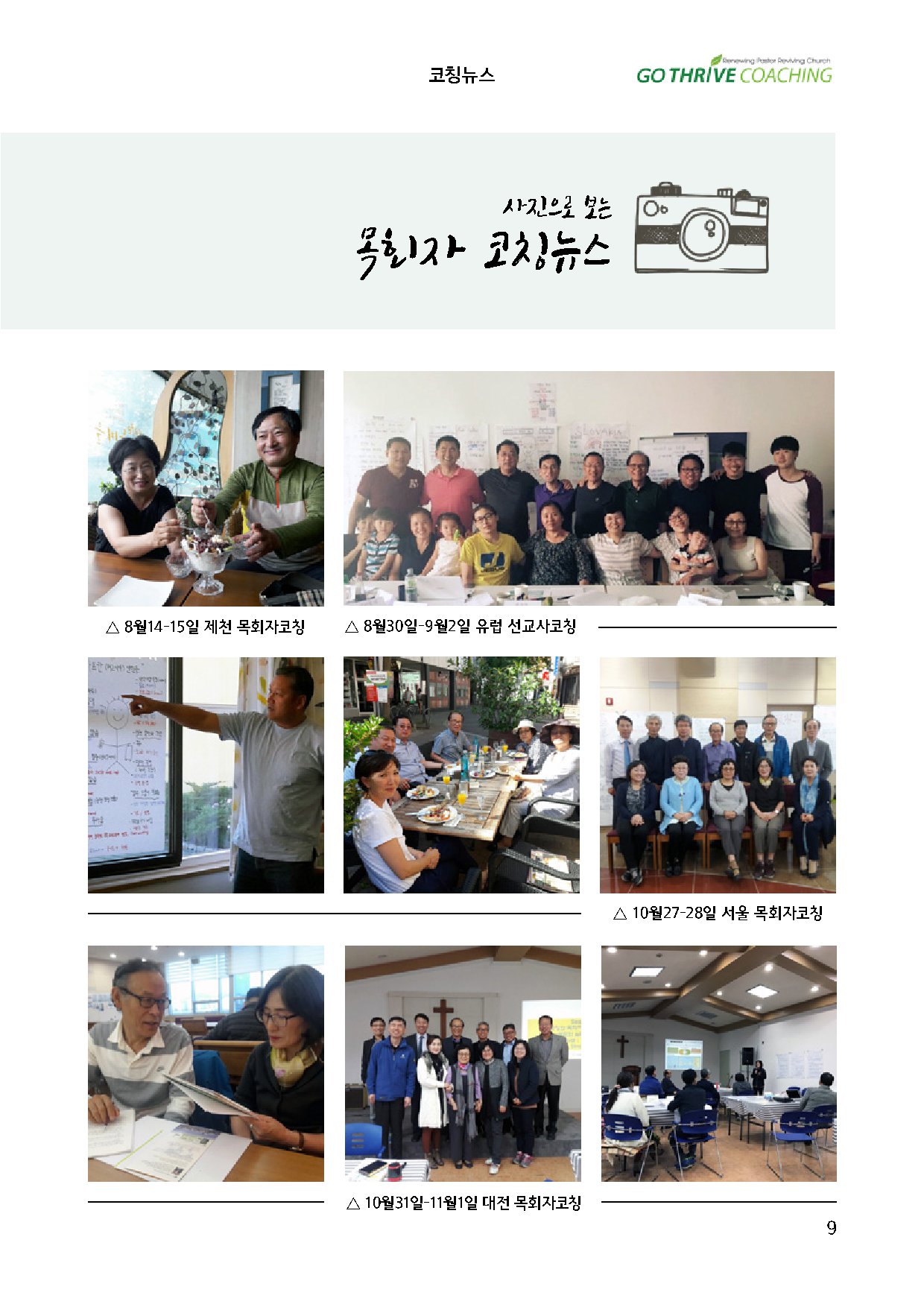 newsletter_set_oct_009.jpg