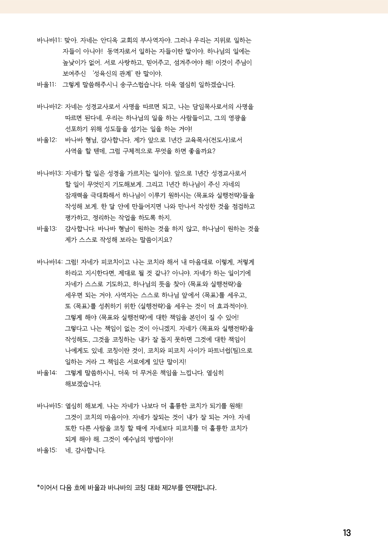2017_1-2-3-4_letter_012.png