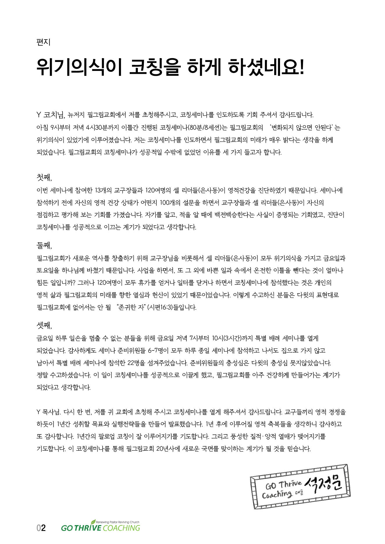 2017_1-2-3-4_letter_001.png