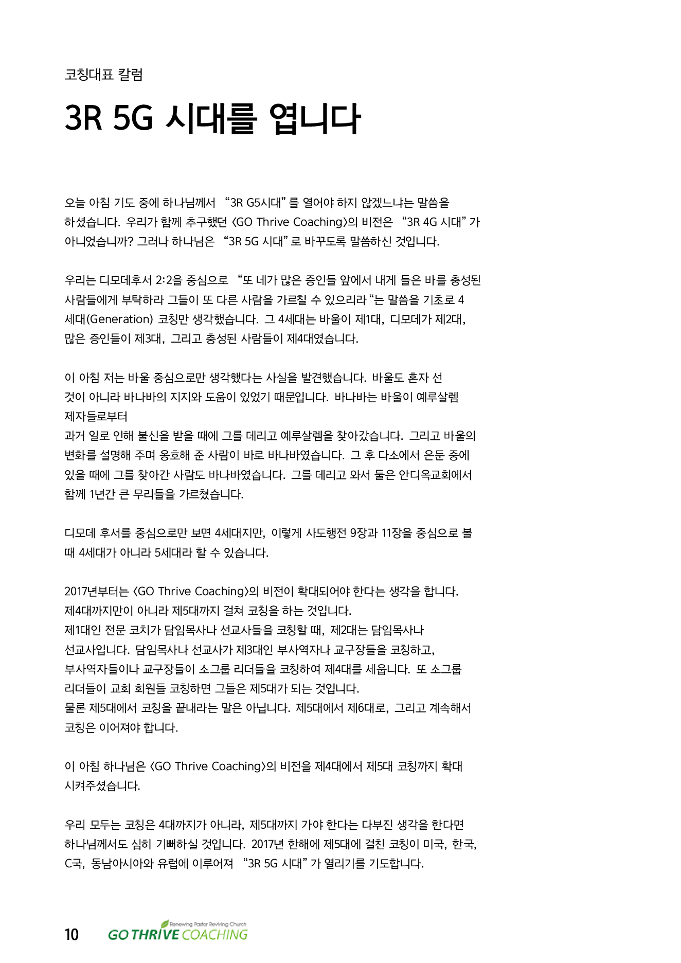 2017_1-2-3-4_letter_009.png