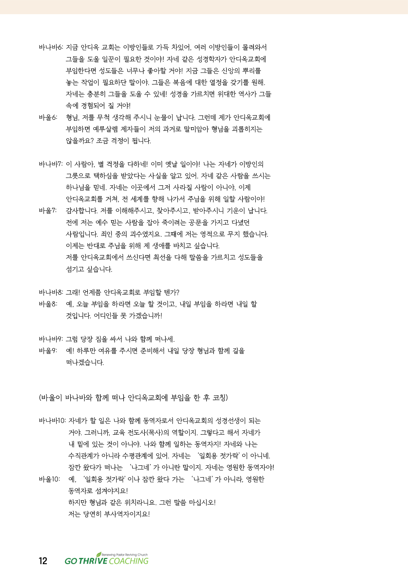 2017_1-2-3-4_letter_011.png