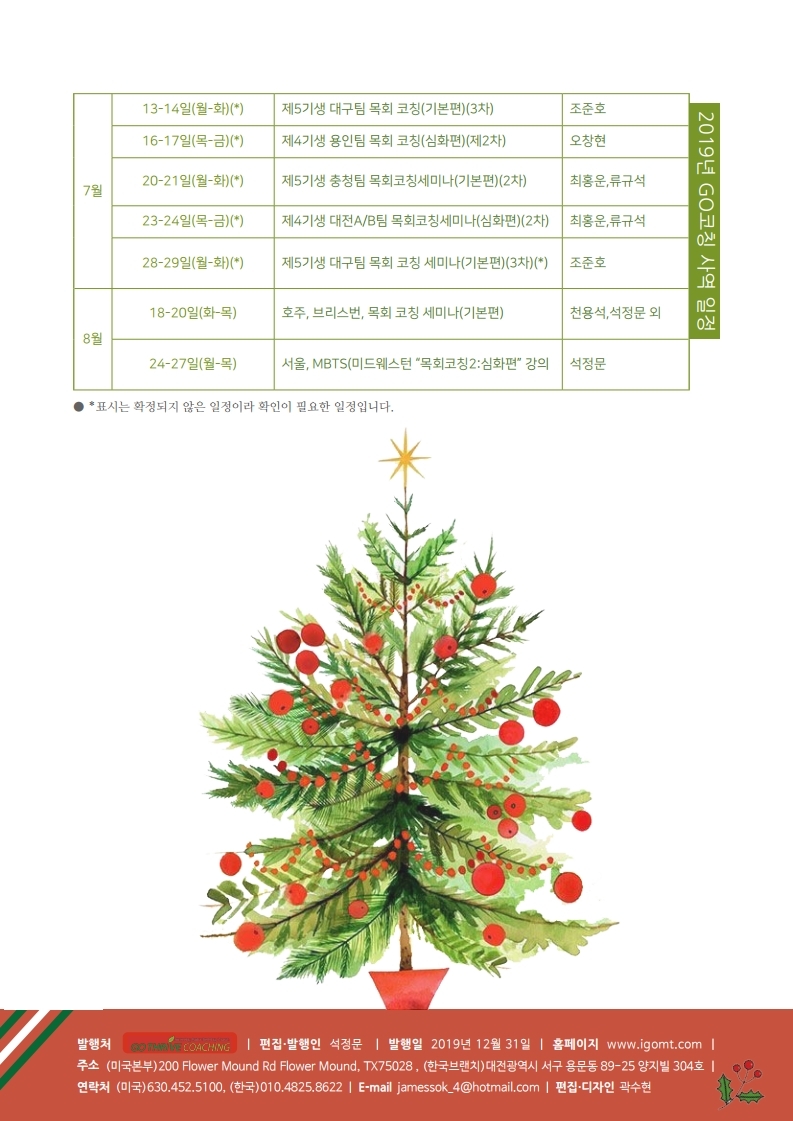 2019_11_12_NewsLetter.pdf_page_24.jpg