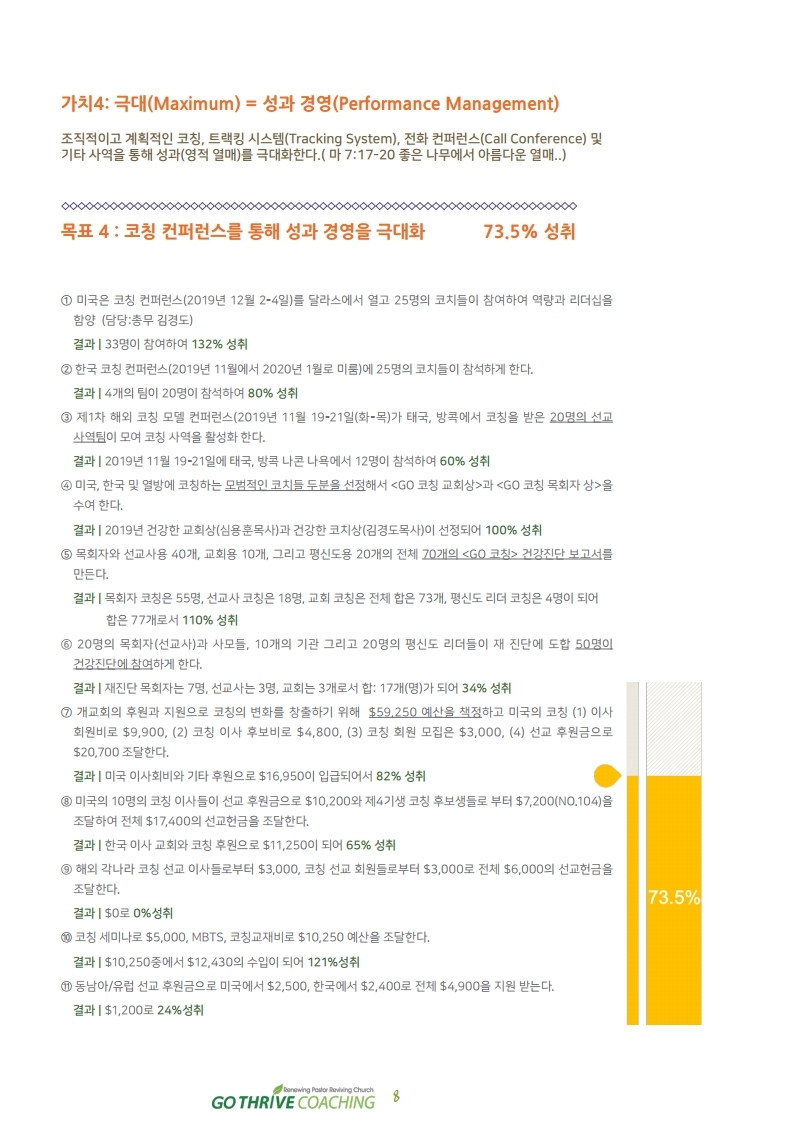 2019_11_12_NewsLetter.pdf_page_08.jpg