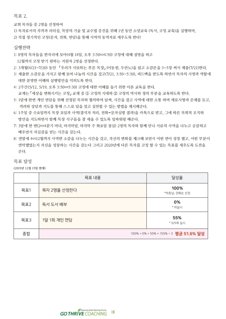 2019_11_12_NewsLetter.pdf_page_18.jpg