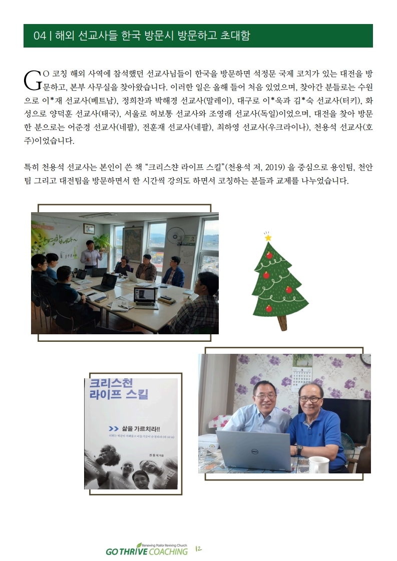 2019_11_12_NewsLetter.pdf_page_12.jpg