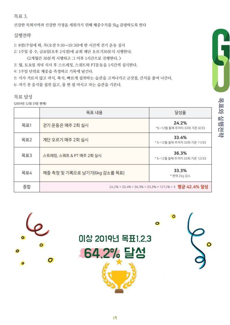 2019_11_12_NewsLetter.pdf_page_19.jpg