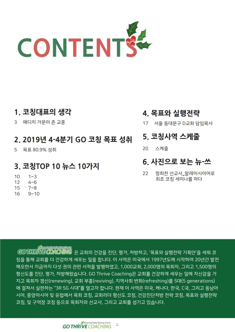 2019_11_12_NewsLetter.pdf_page_02.jpg