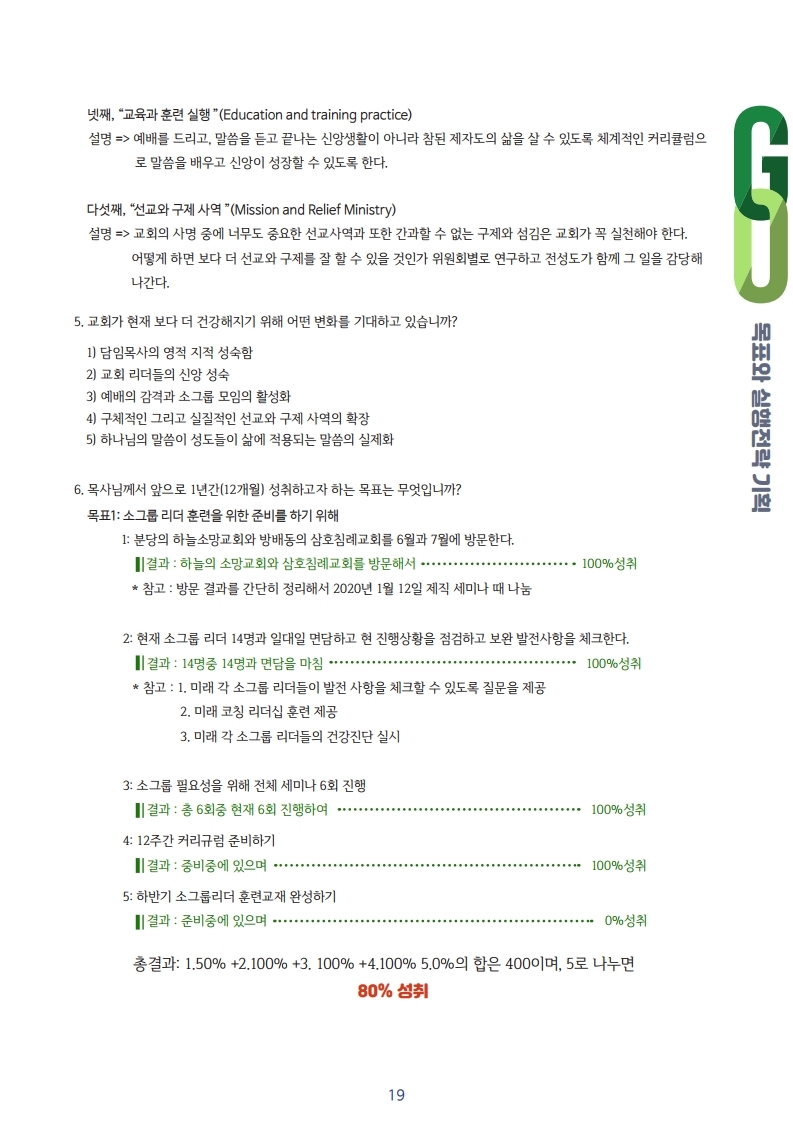2020_1-2_NewsLetter.pdf_page_19.jpg