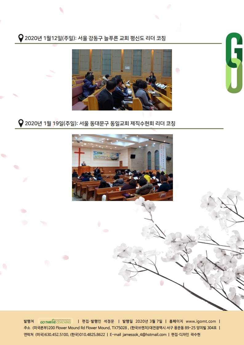 2020_1-2_NewsLetter.pdf_page_23.jpg