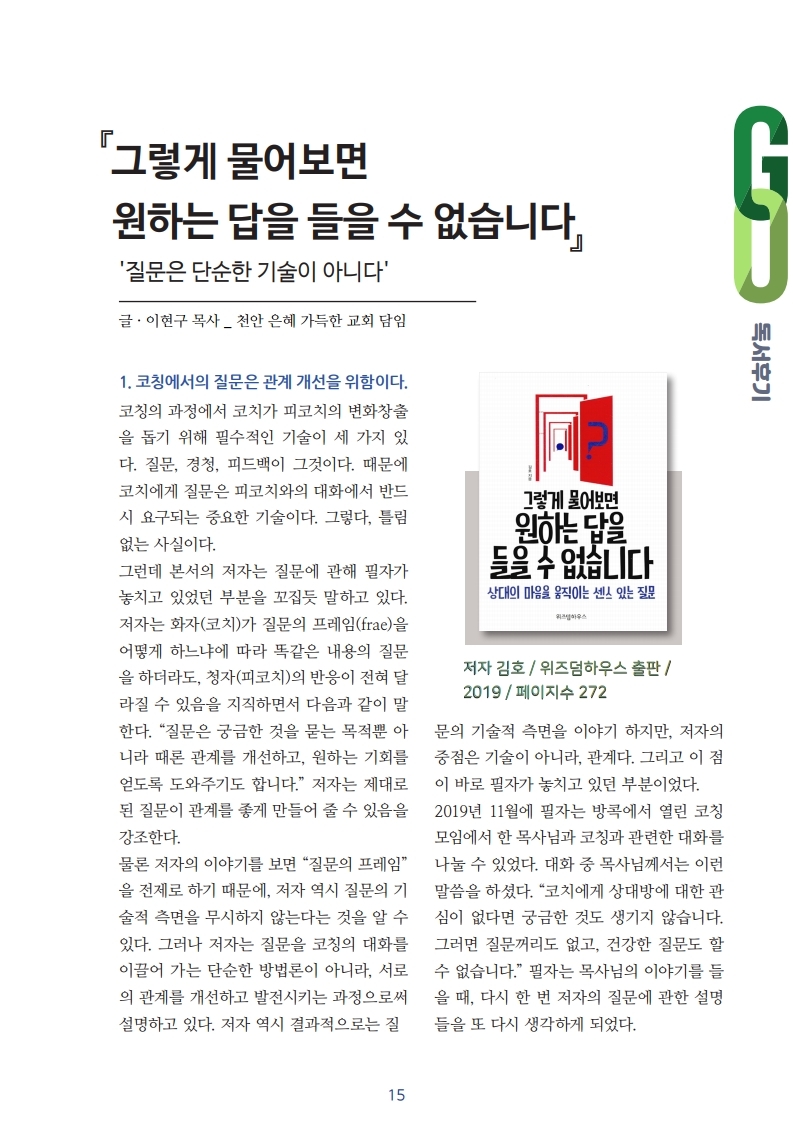 2020_1-2_NewsLetter.pdf_page_15.jpg