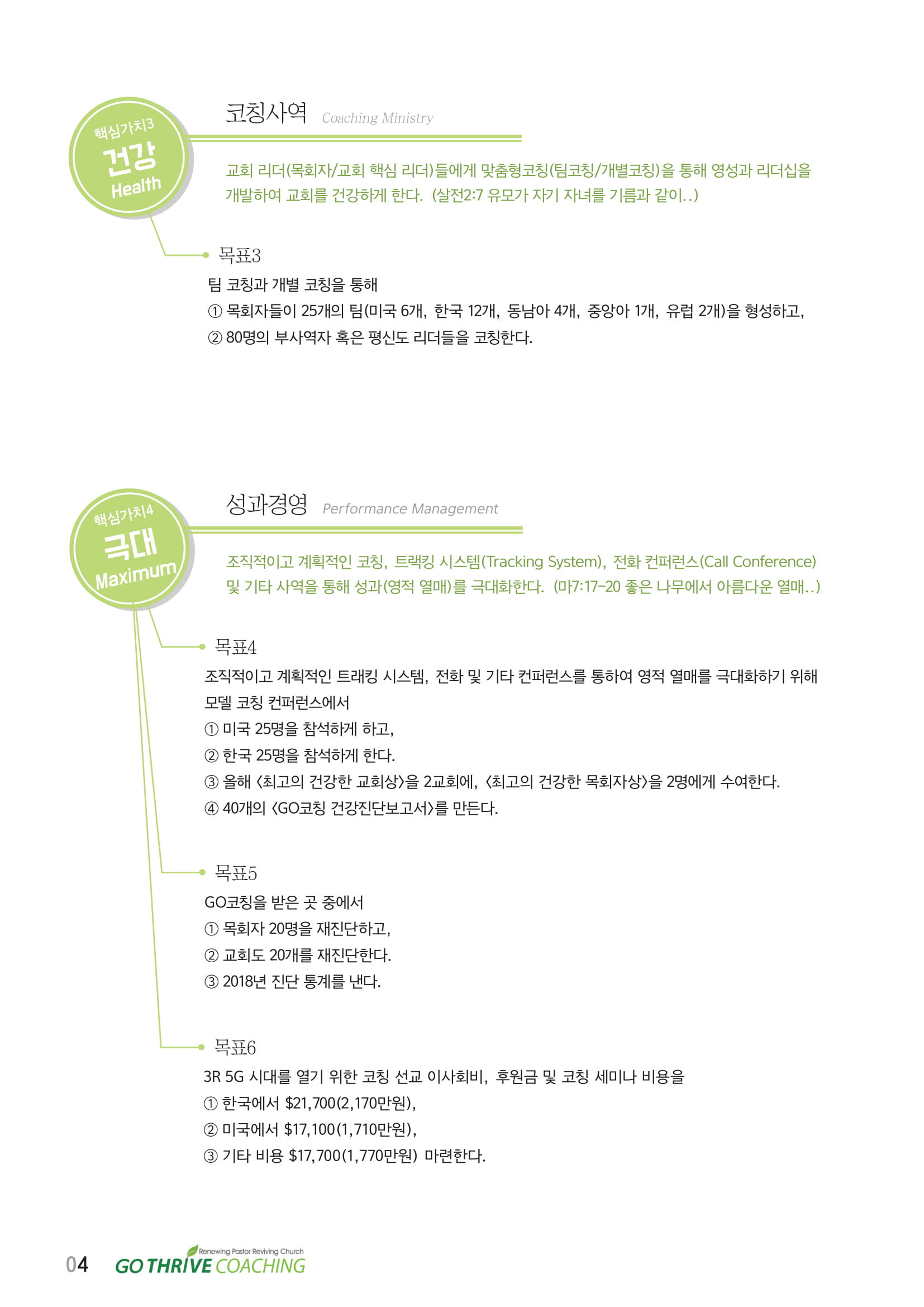 2018 1-2월호 전체-04.jpg