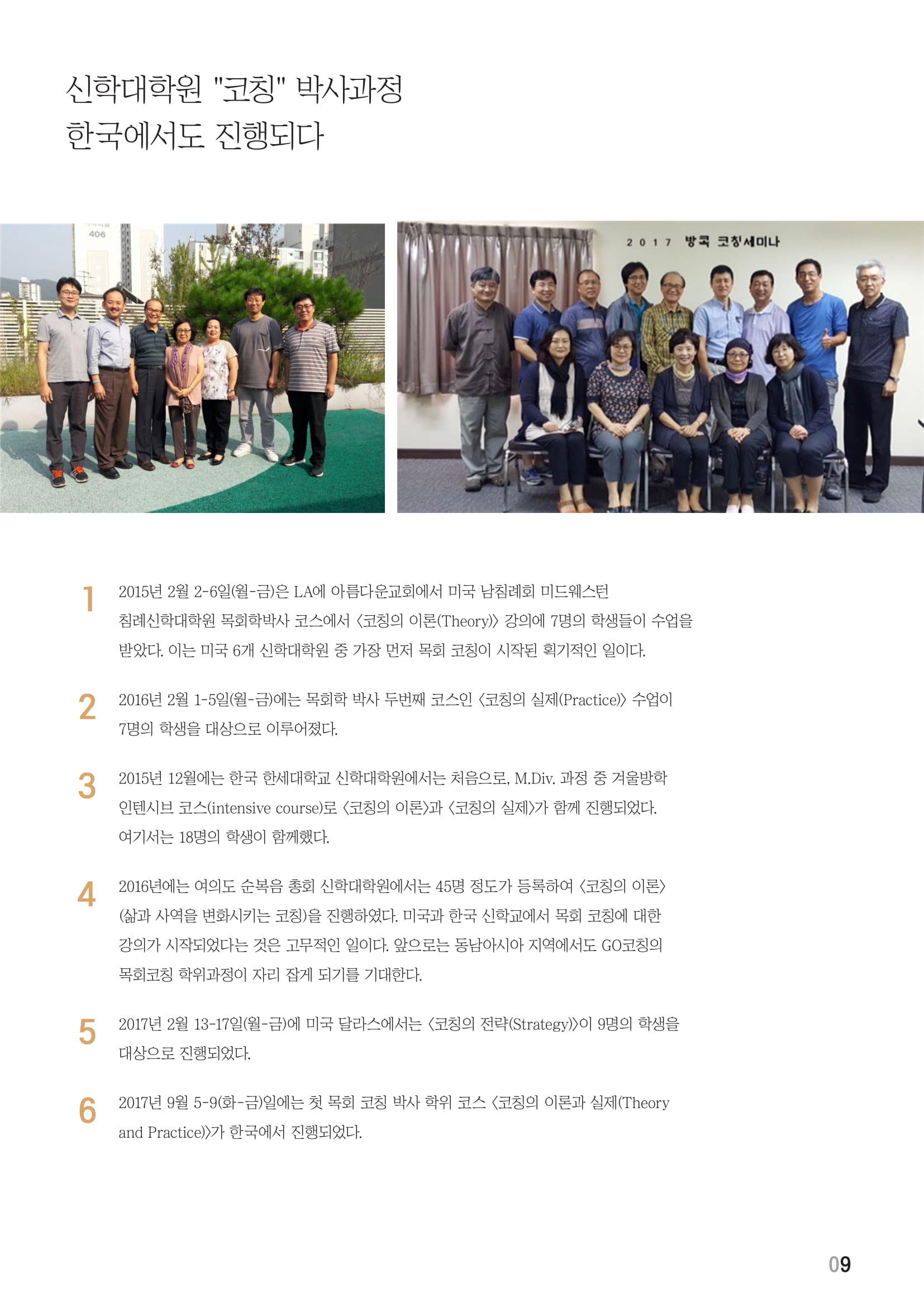 2018 1-2월호 전체-09.jpg