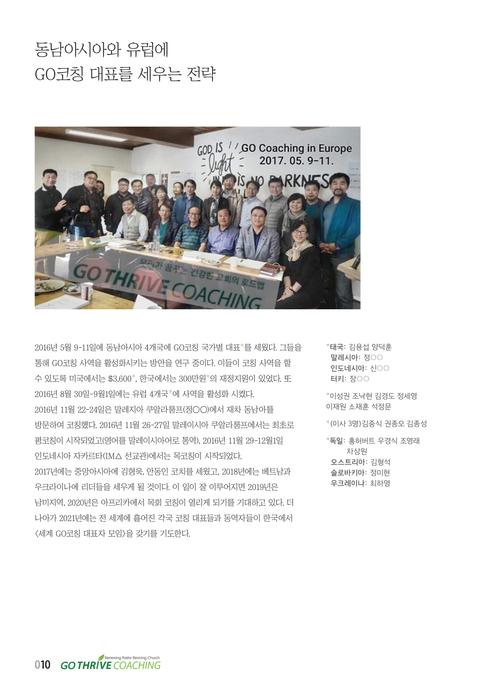 2018 1-2월호 전체-10.jpg