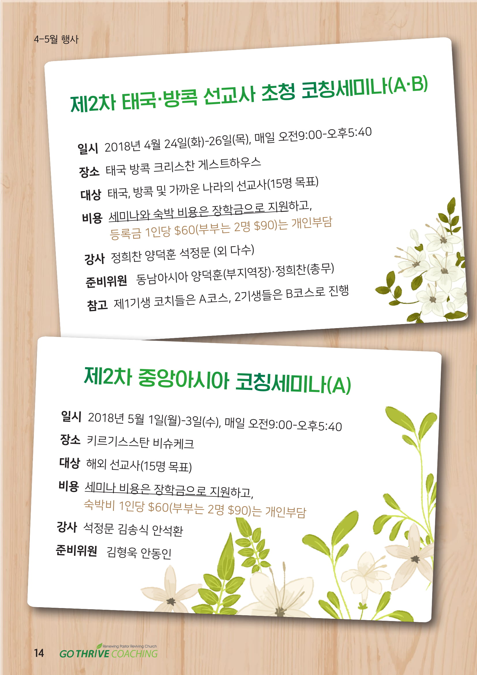 2018 1-2월호 전체-14.jpg