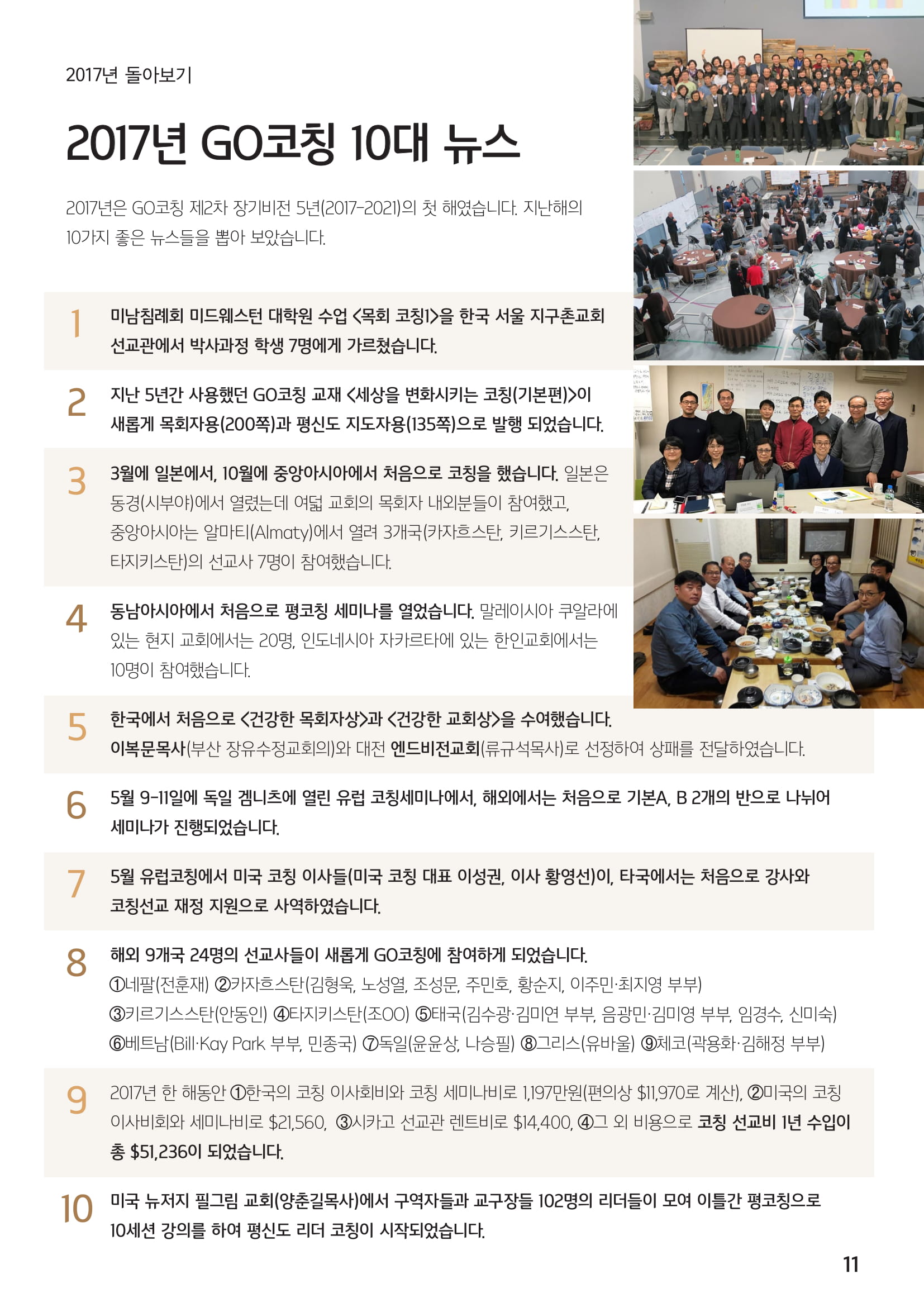 2018 1-2월호 전체-11.jpg