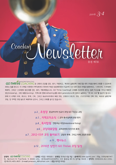 coaching_newspaper_00.png