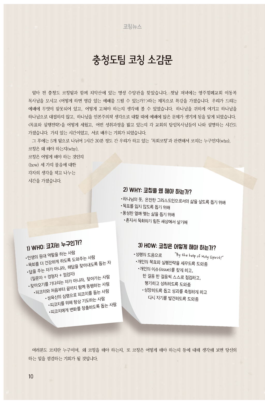 newsletter_5-6_2016_페이지_10.png