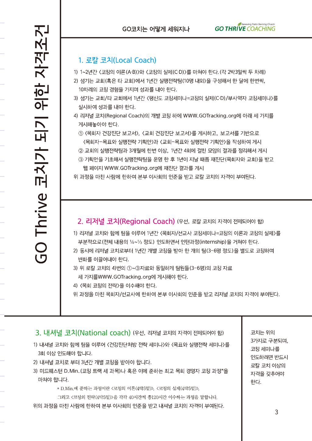 newsletter_5-6_2016_페이지_03.png